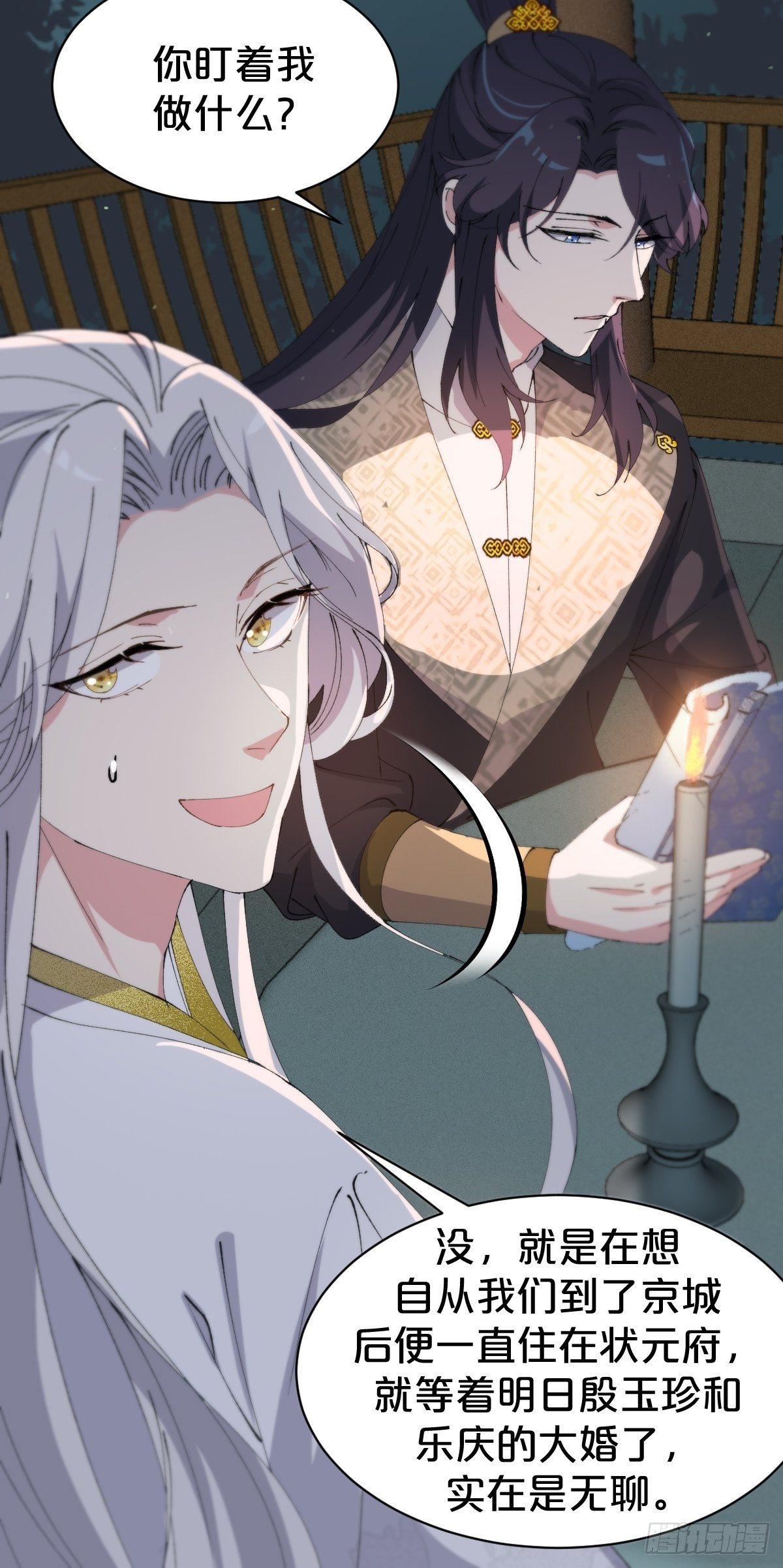 月老不懂爱韩漫全集-第11话-我不求善终，只求你无删减无遮挡章节图片 