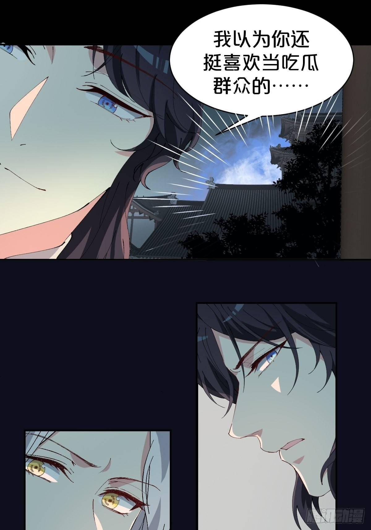 月老不懂爱韩漫全集-第11话-我不求善终，只求你无删减无遮挡章节图片 