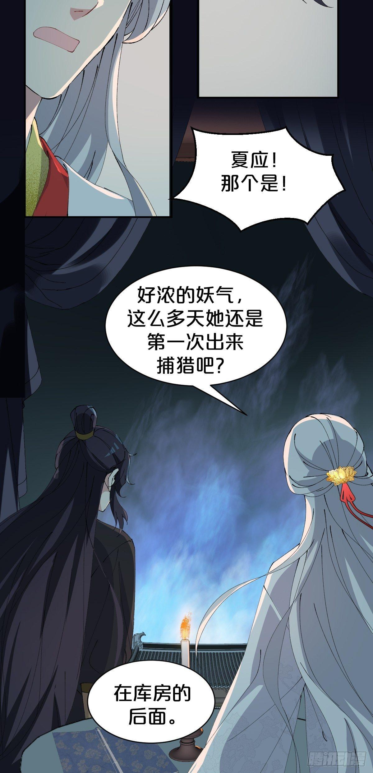 月老不懂爱韩漫全集-第11话-我不求善终，只求你无删减无遮挡章节图片 