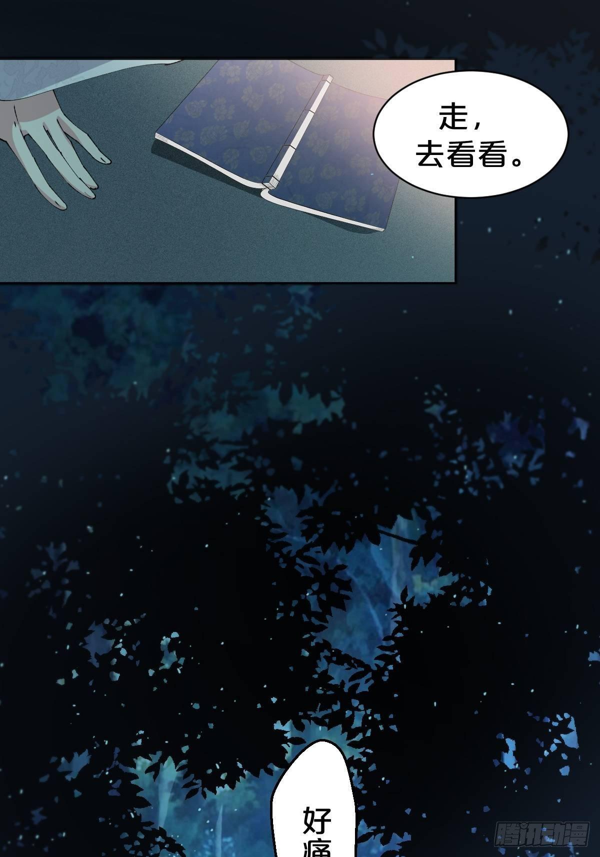月老不懂爱韩漫全集-第11话-我不求善终，只求你无删减无遮挡章节图片 
