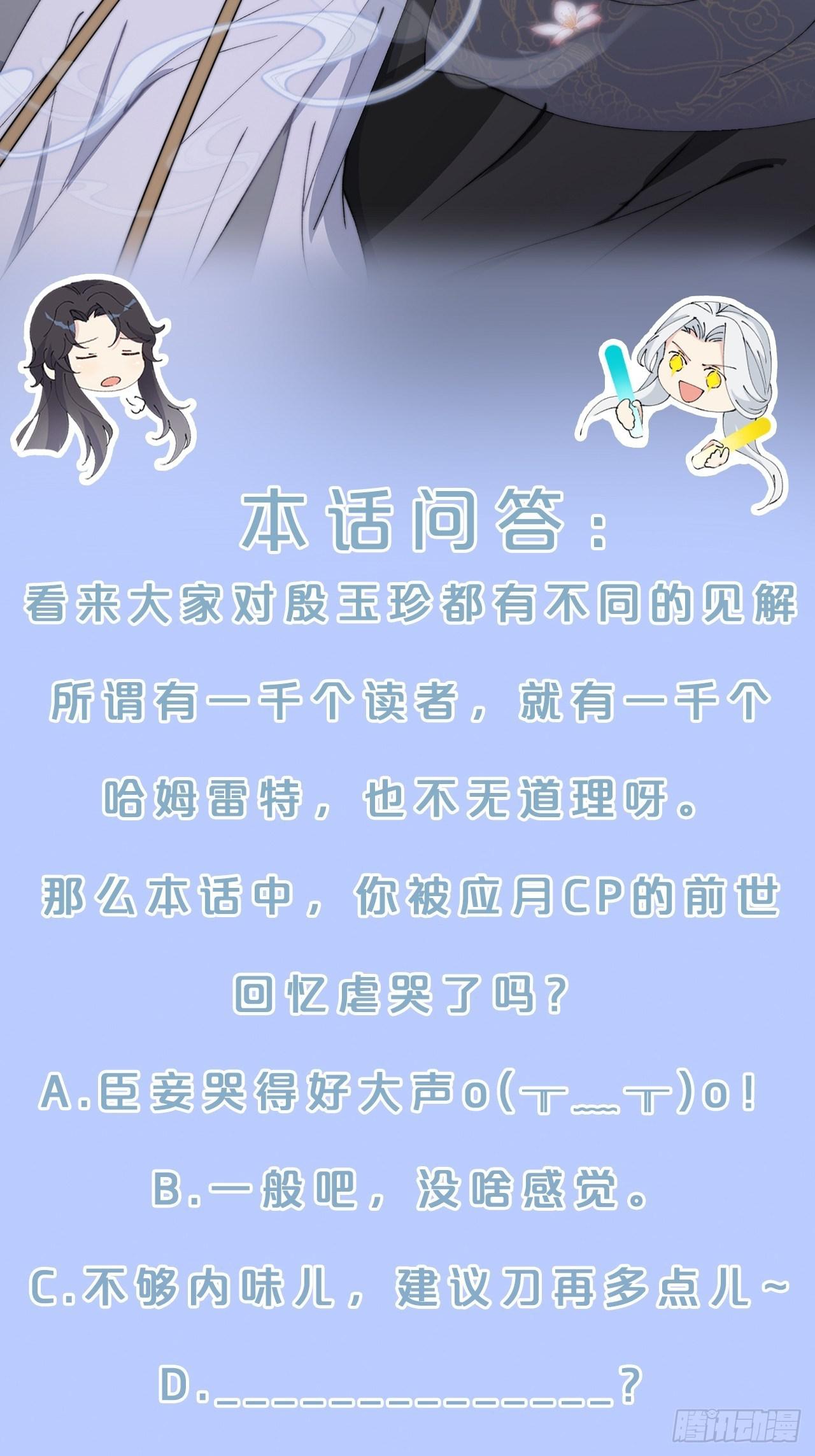 月老不懂爱韩漫全集-第11话-我不求善终，只求你无删减无遮挡章节图片 