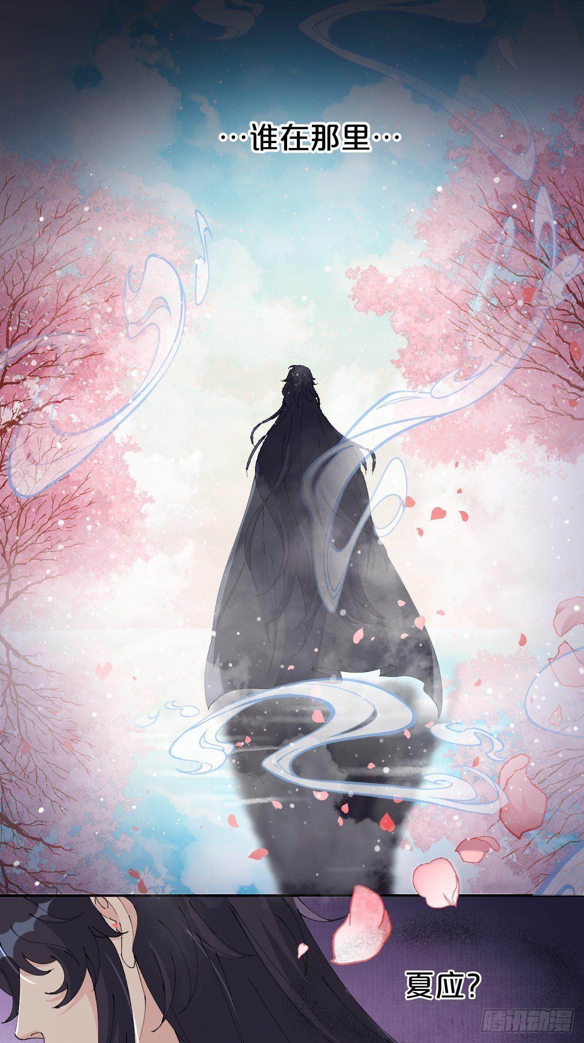 月老不懂爱韩漫全集-第11话-我不求善终，只求你无删减无遮挡章节图片 