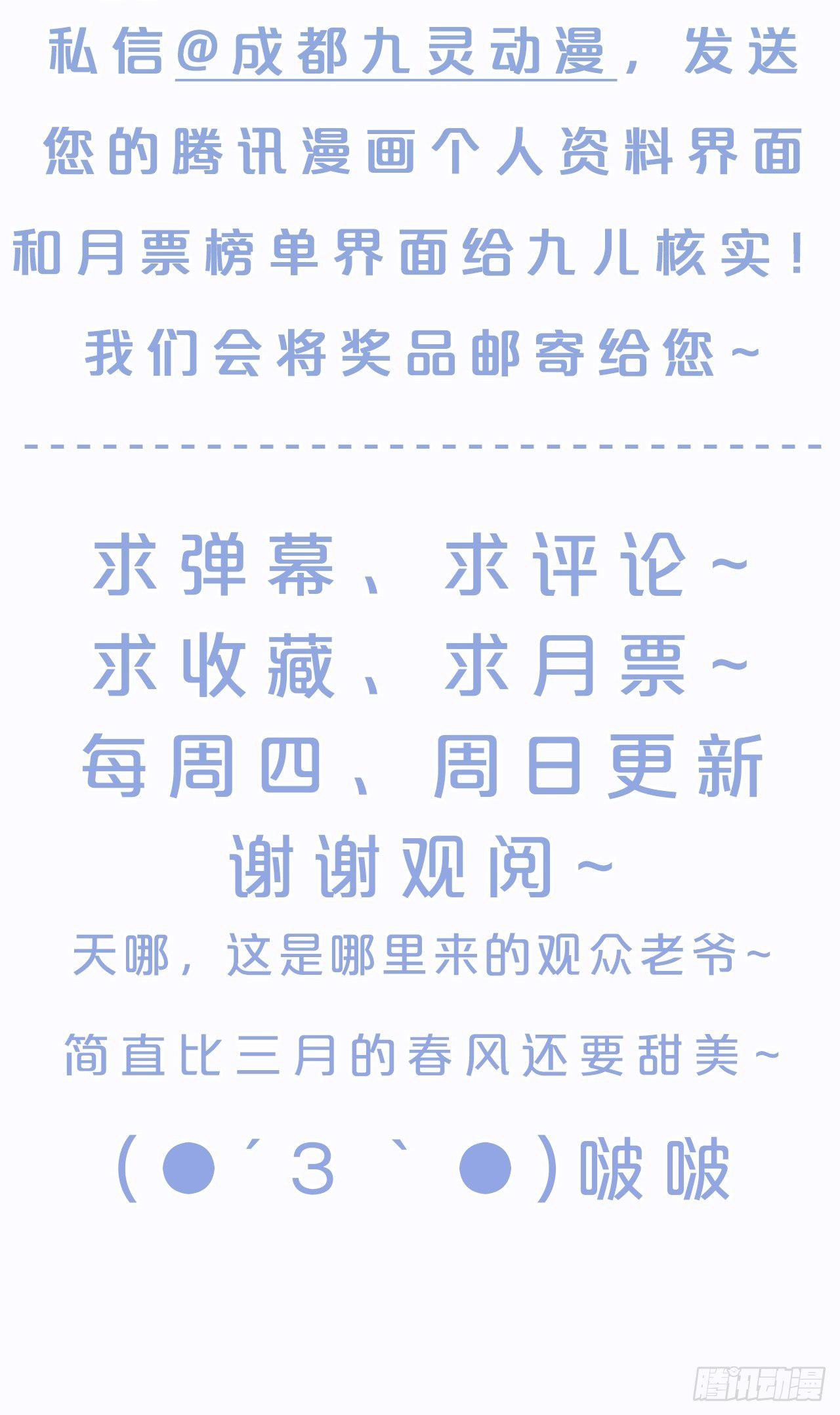 月老不懂爱韩漫全集-第11话-我不求善终，只求你无删减无遮挡章节图片 