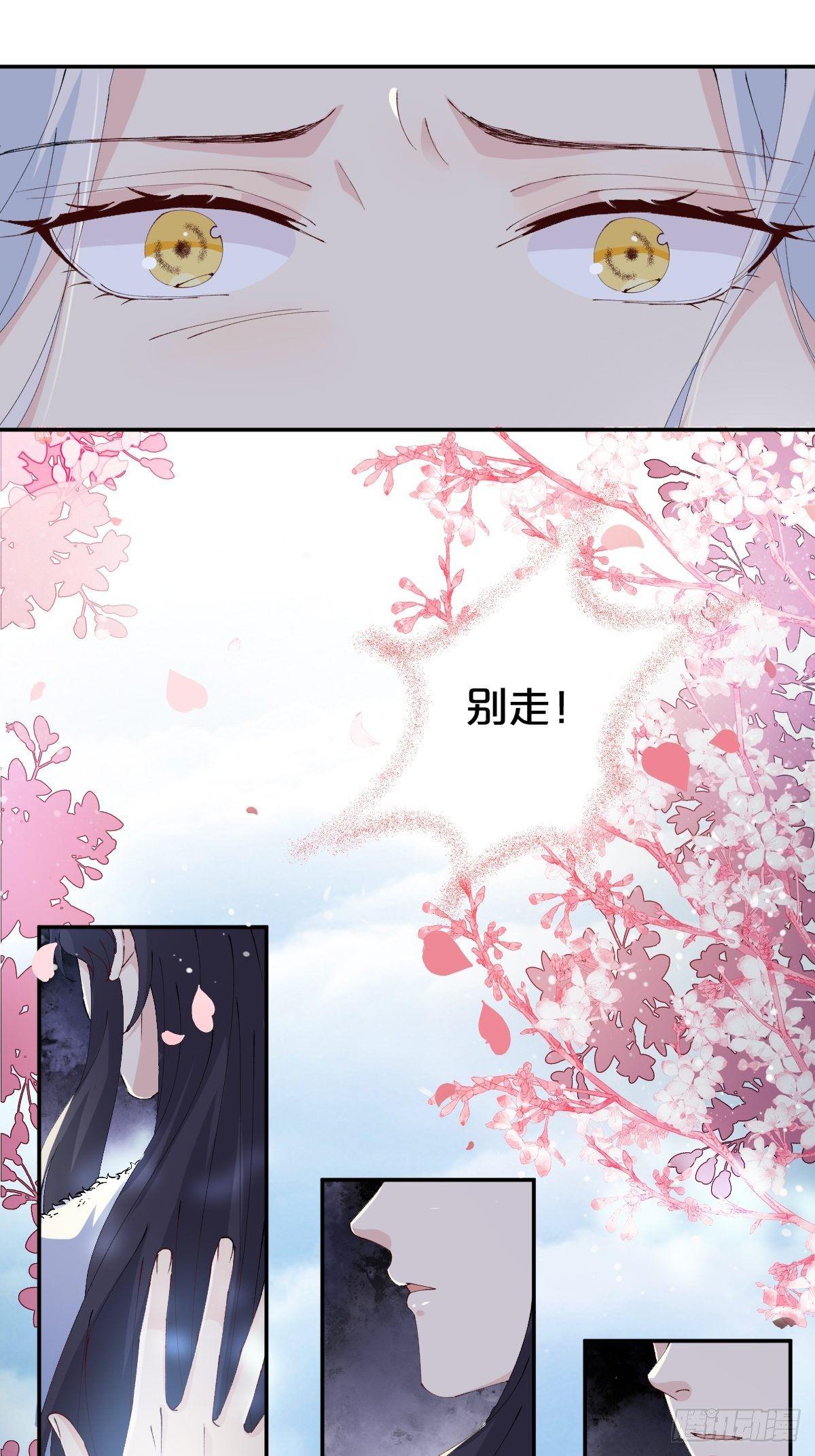 月老不懂爱韩漫全集-第11话-我不求善终，只求你无删减无遮挡章节图片 