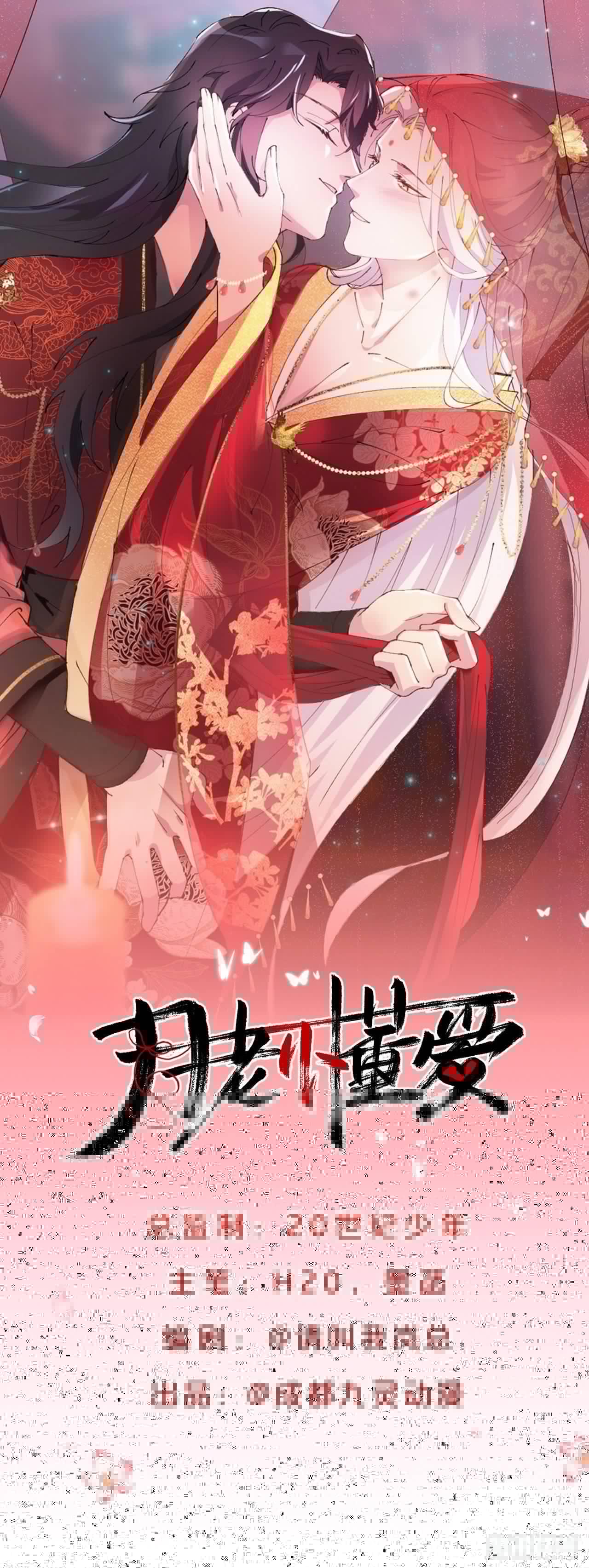 月老不懂爱韩漫全集-第12话-不准你对别人这么好无删减无遮挡章节图片 