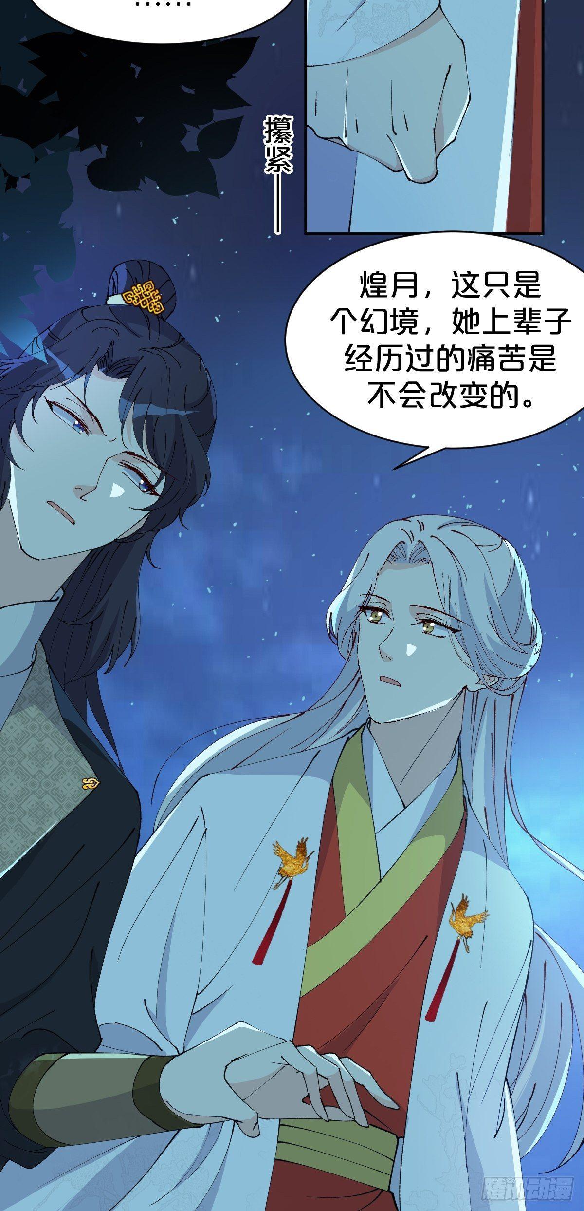 月老不懂爱韩漫全集-第12话-不准你对别人这么好无删减无遮挡章节图片 