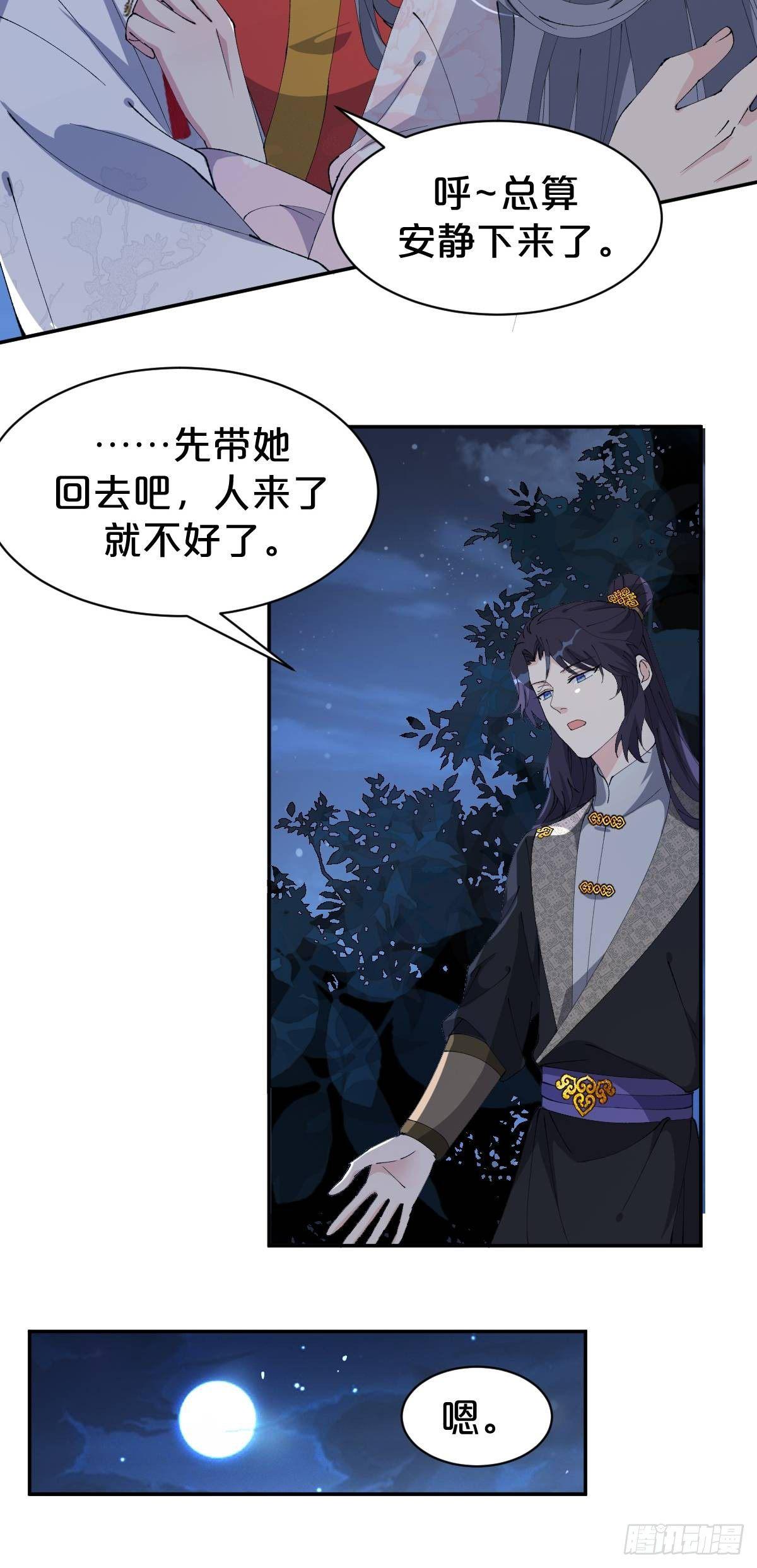 月老不懂爱韩漫全集-第12话-不准你对别人这么好无删减无遮挡章节图片 