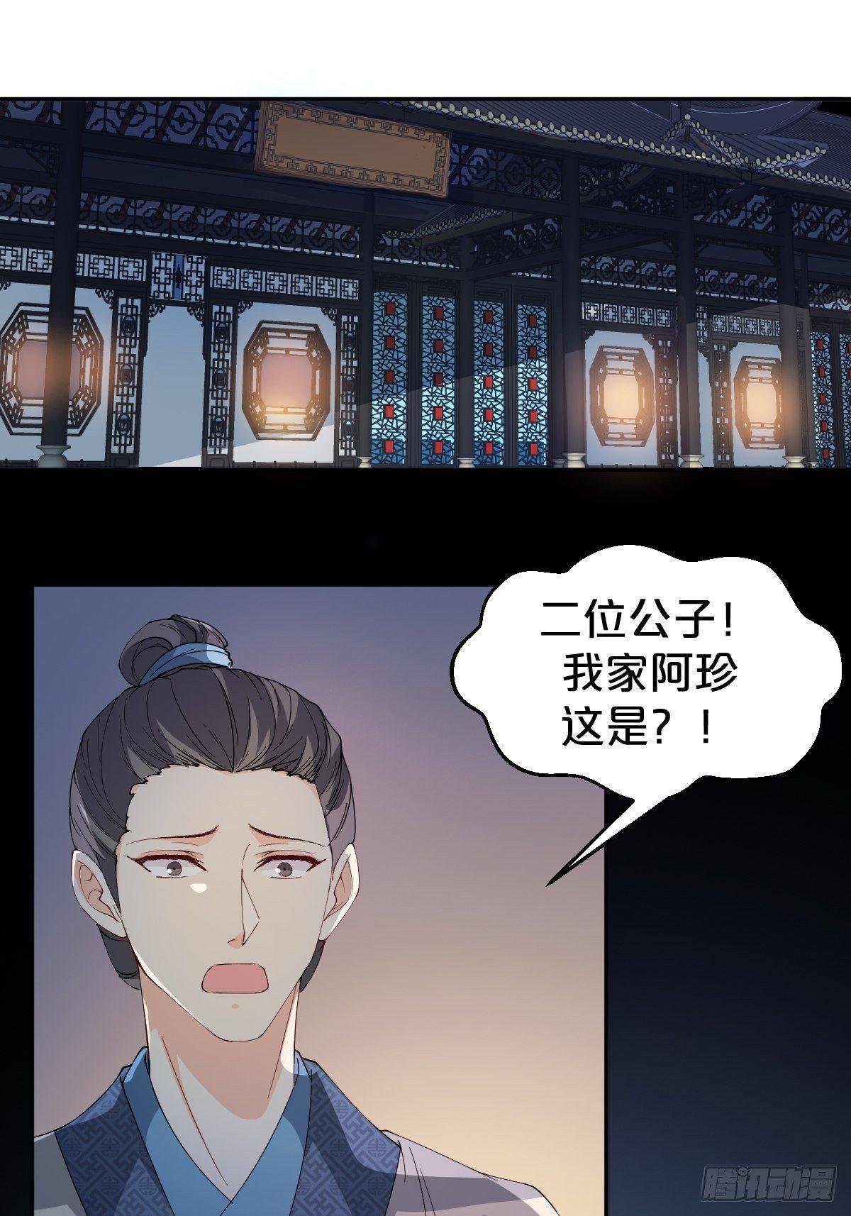 月老不懂爱韩漫全集-第12话-不准你对别人这么好无删减无遮挡章节图片 