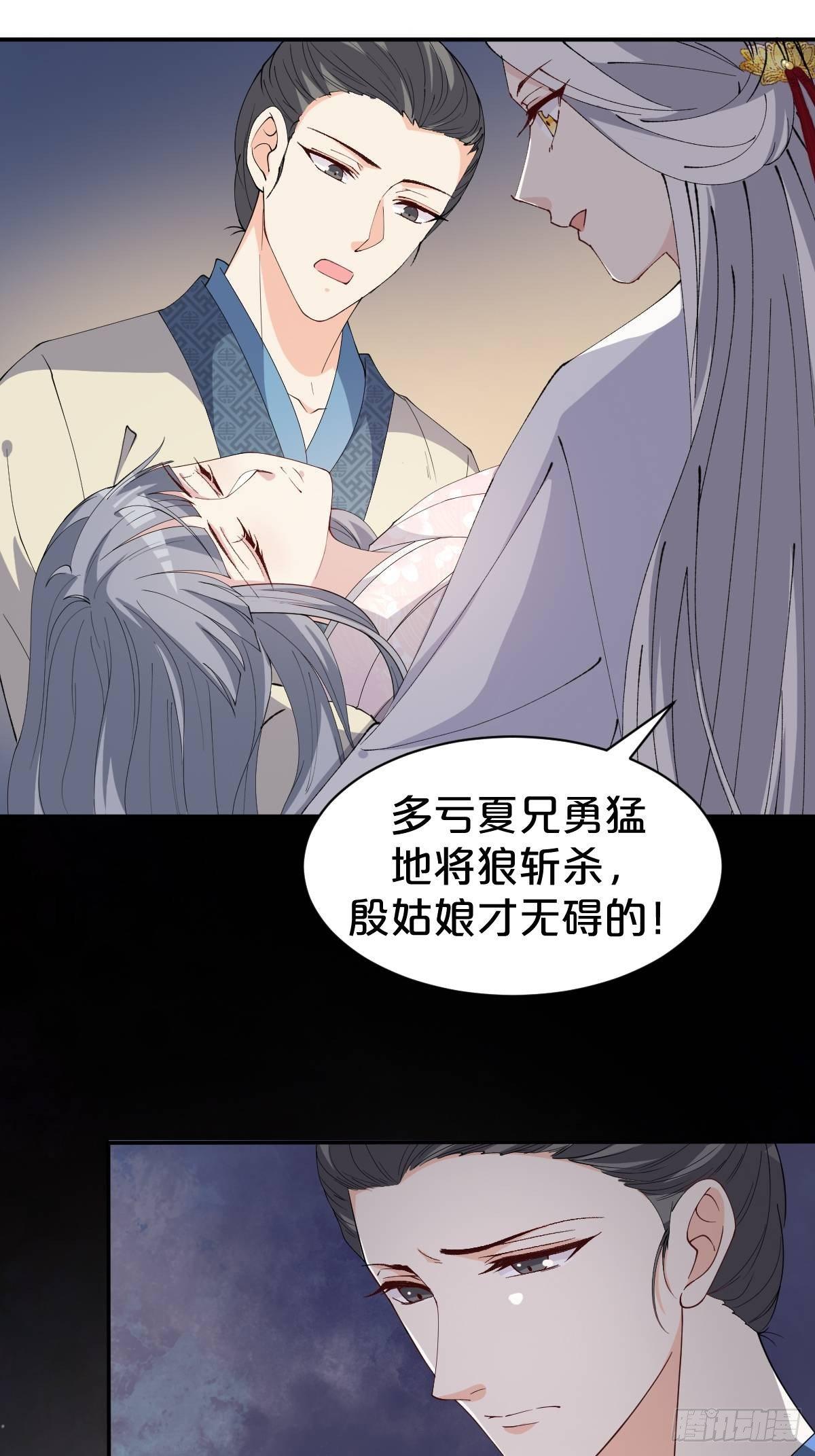 月老不懂爱韩漫全集-第12话-不准你对别人这么好无删减无遮挡章节图片 