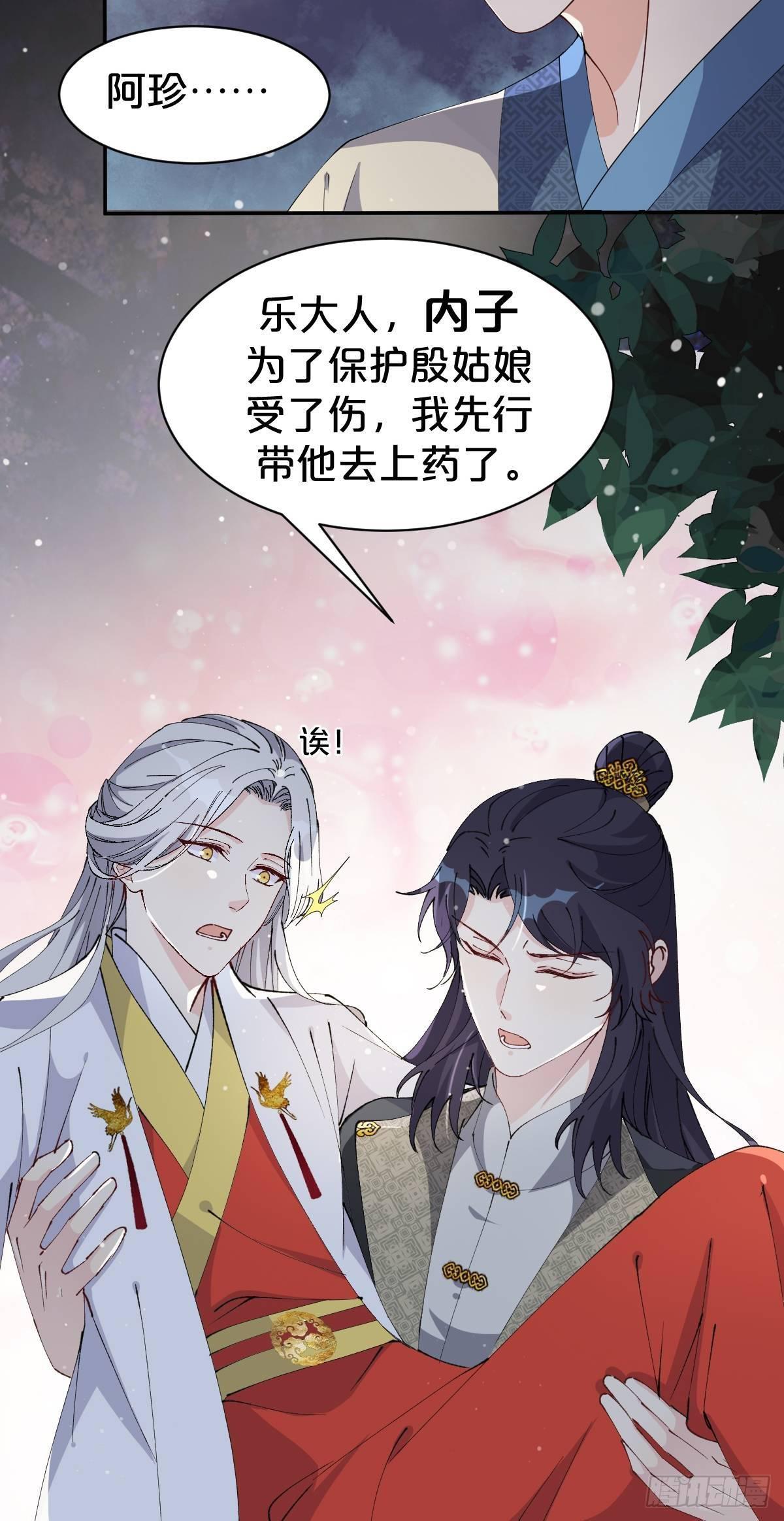 月老不懂爱韩漫全集-第12话-不准你对别人这么好无删减无遮挡章节图片 