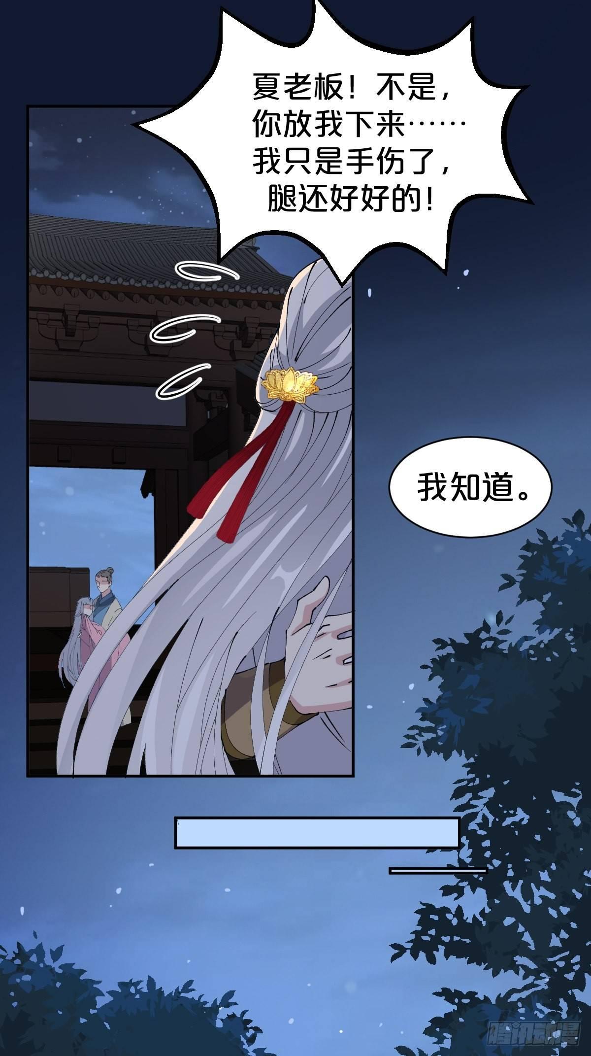 月老不懂爱韩漫全集-第12话-不准你对别人这么好无删减无遮挡章节图片 