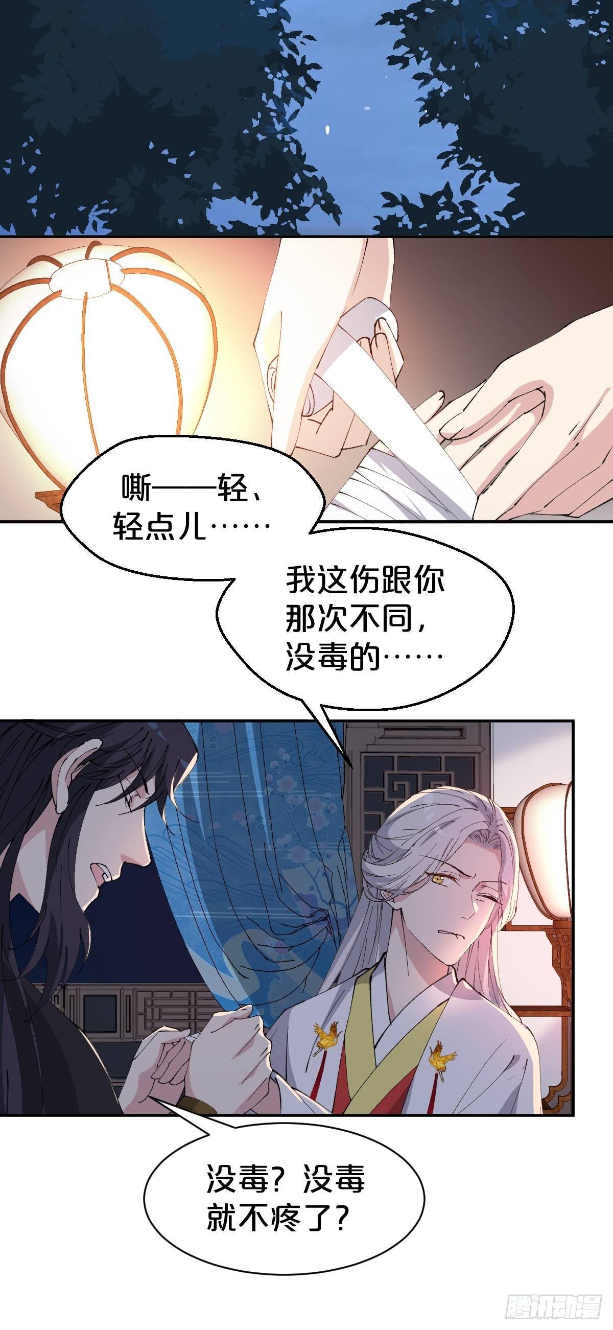 月老不懂爱韩漫全集-第12话-不准你对别人这么好无删减无遮挡章节图片 