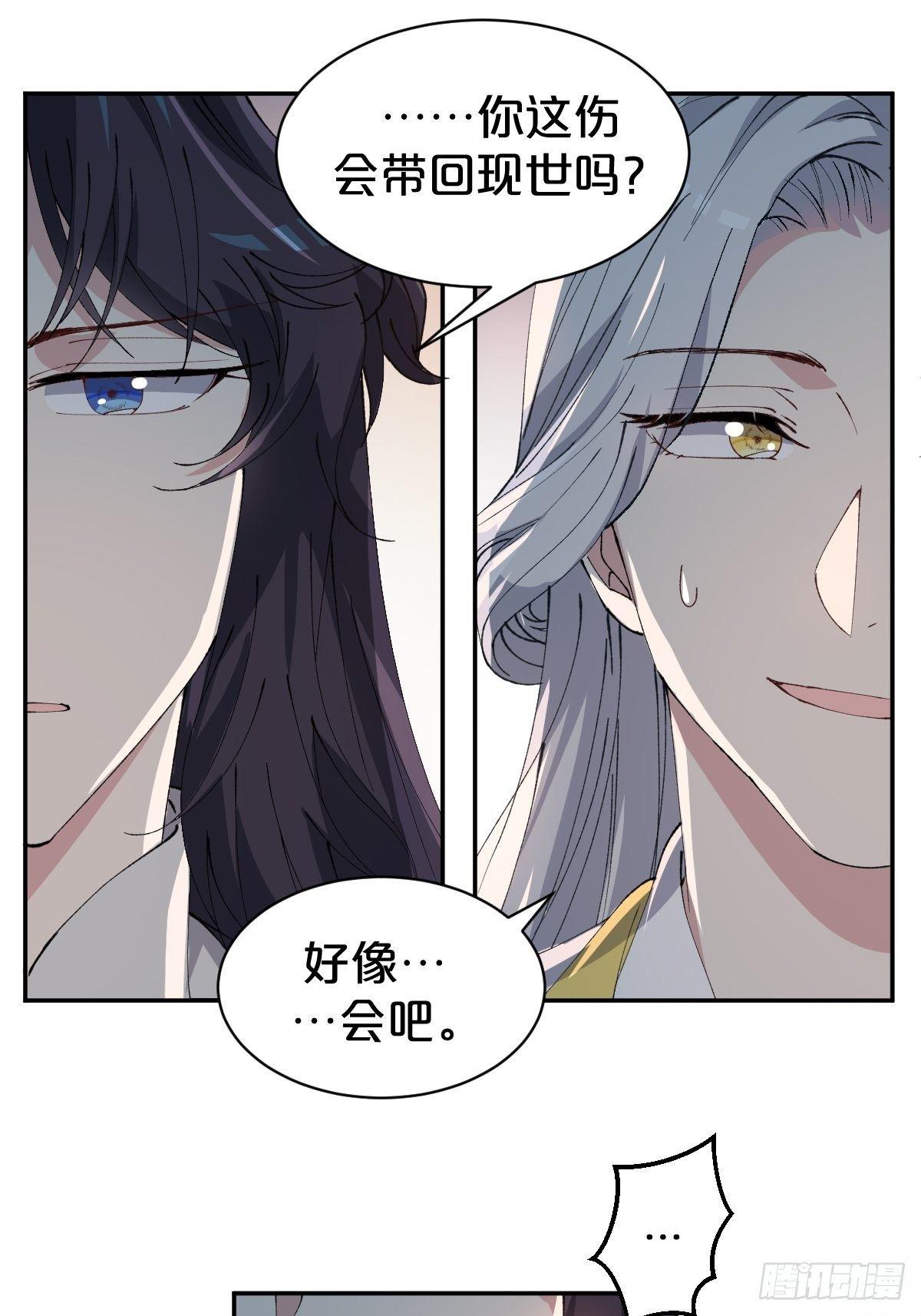 月老不懂爱韩漫全集-第12话-不准你对别人这么好无删减无遮挡章节图片 