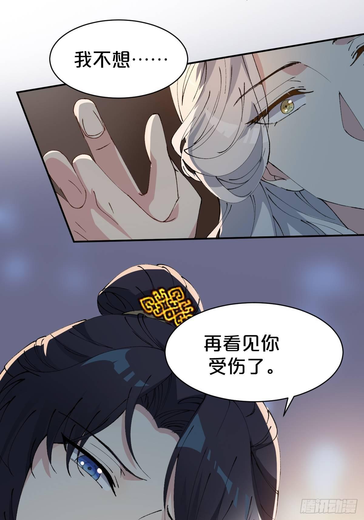 月老不懂爱韩漫全集-第12话-不准你对别人这么好无删减无遮挡章节图片 