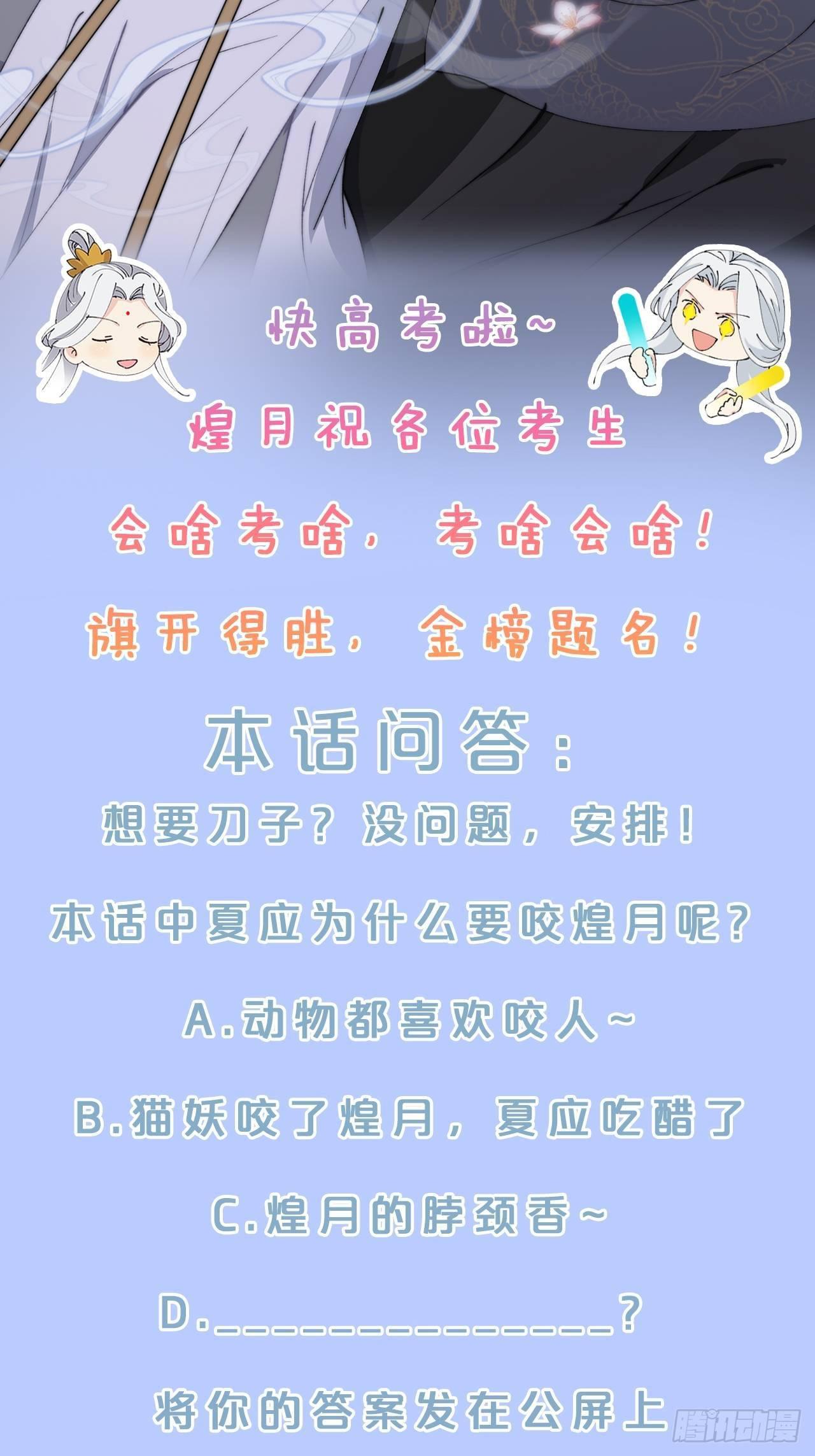 月老不懂爱韩漫全集-第12话-不准你对别人这么好无删减无遮挡章节图片 