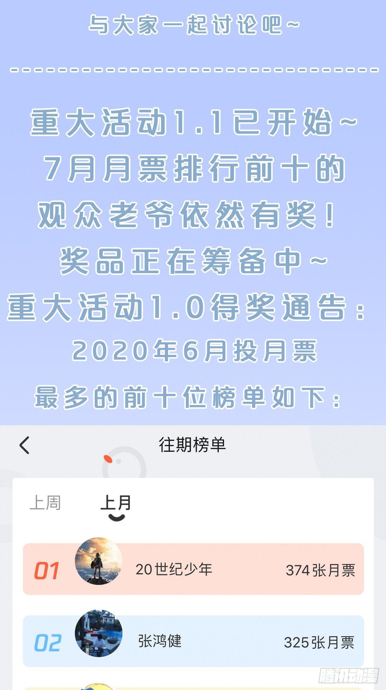 月老不懂爱韩漫全集-第12话-不准你对别人这么好无删减无遮挡章节图片 