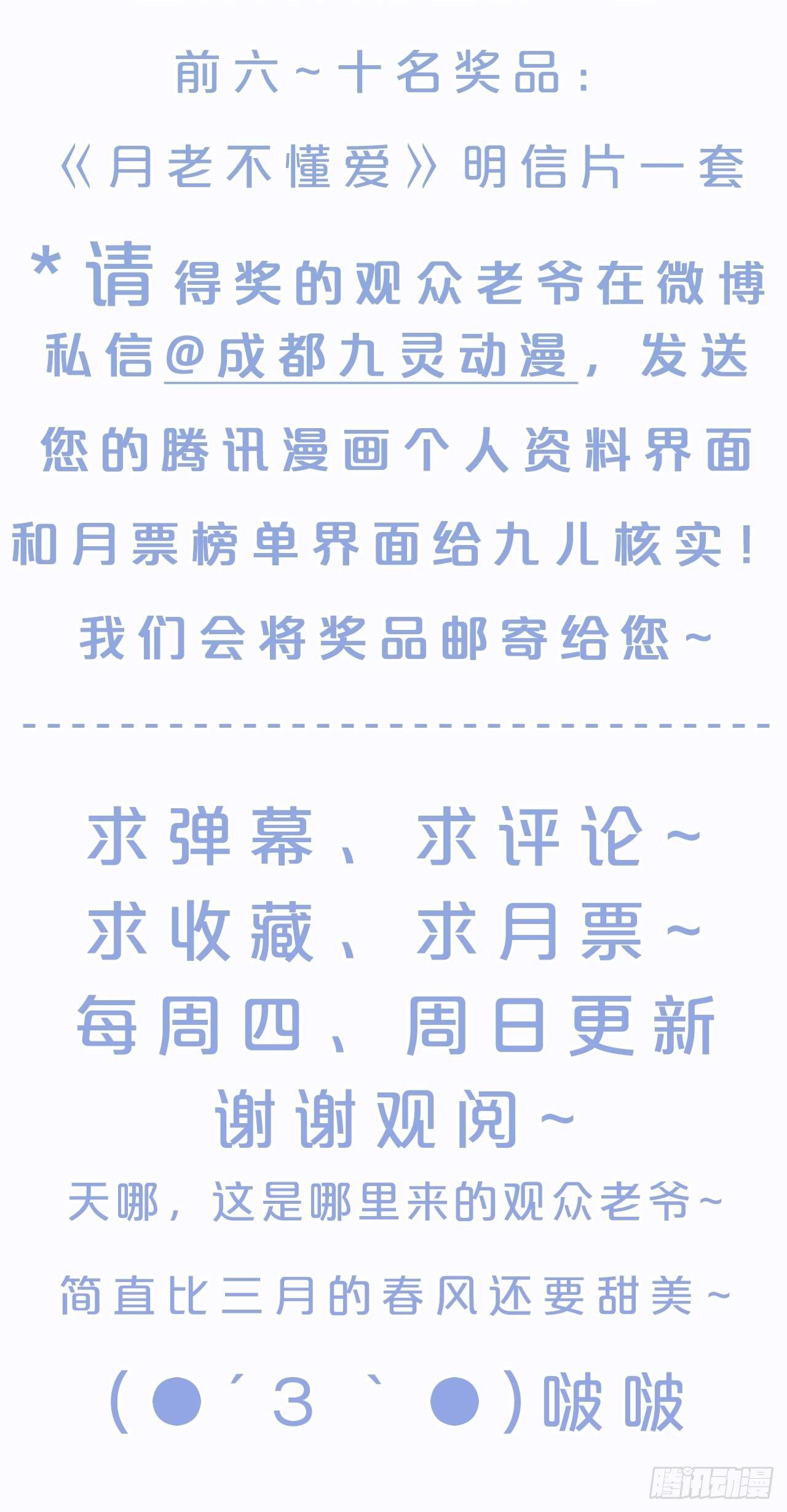 月老不懂爱韩漫全集-第12话-不准你对别人这么好无删减无遮挡章节图片 