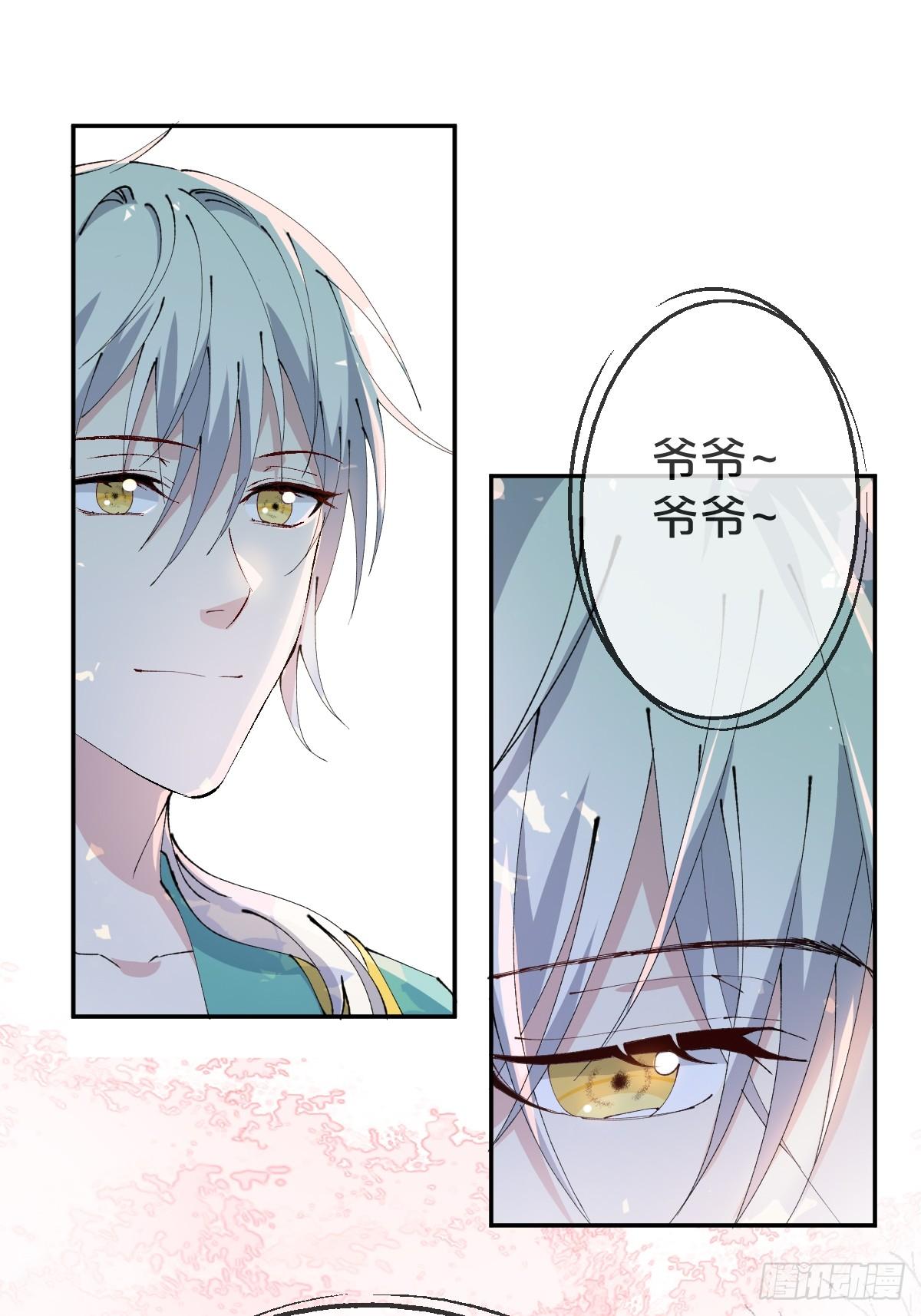月老不懂爱韩漫全集-第16话-再遇帅道长！无删减无遮挡章节图片 