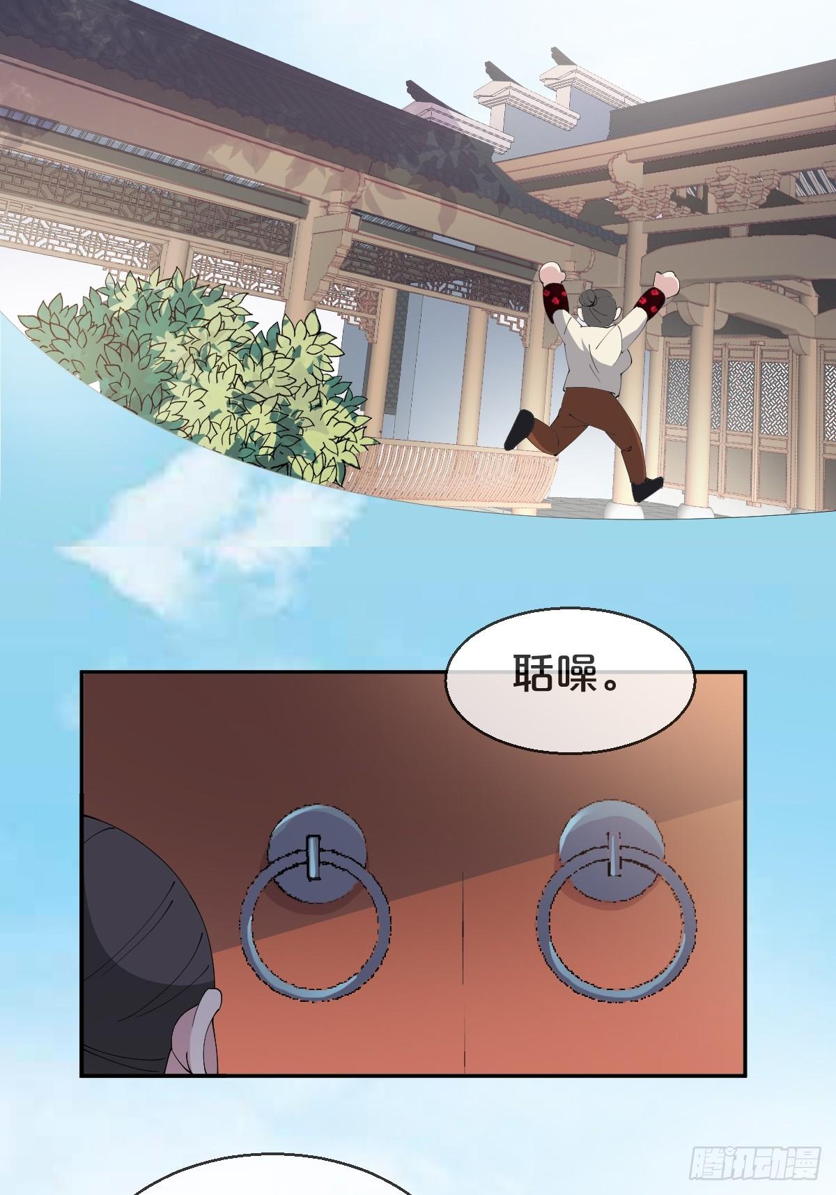 月老不懂爱韩漫全集-第16话-再遇帅道长！无删减无遮挡章节图片 