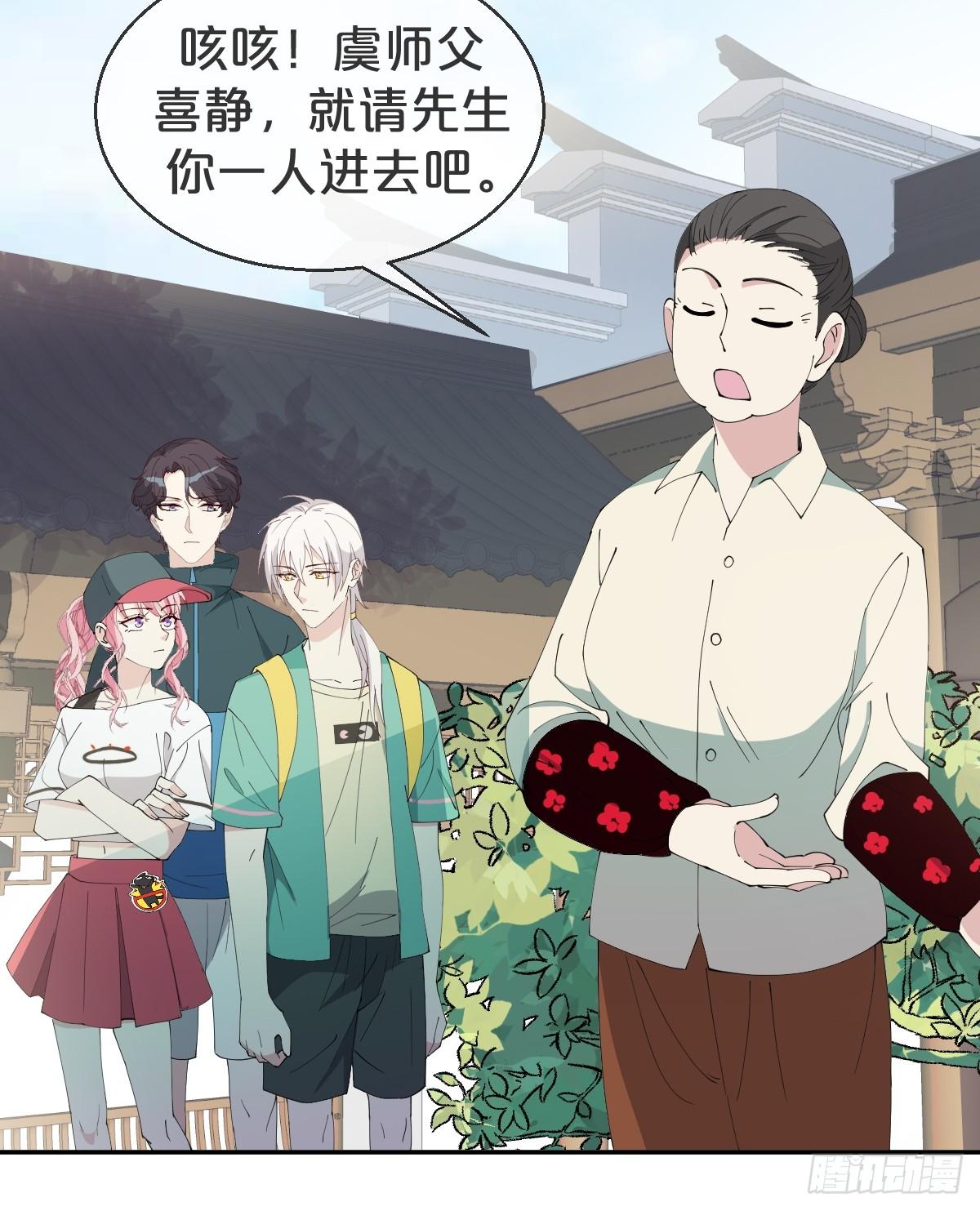 月老不懂爱韩漫全集-第16话-再遇帅道长！无删减无遮挡章节图片 