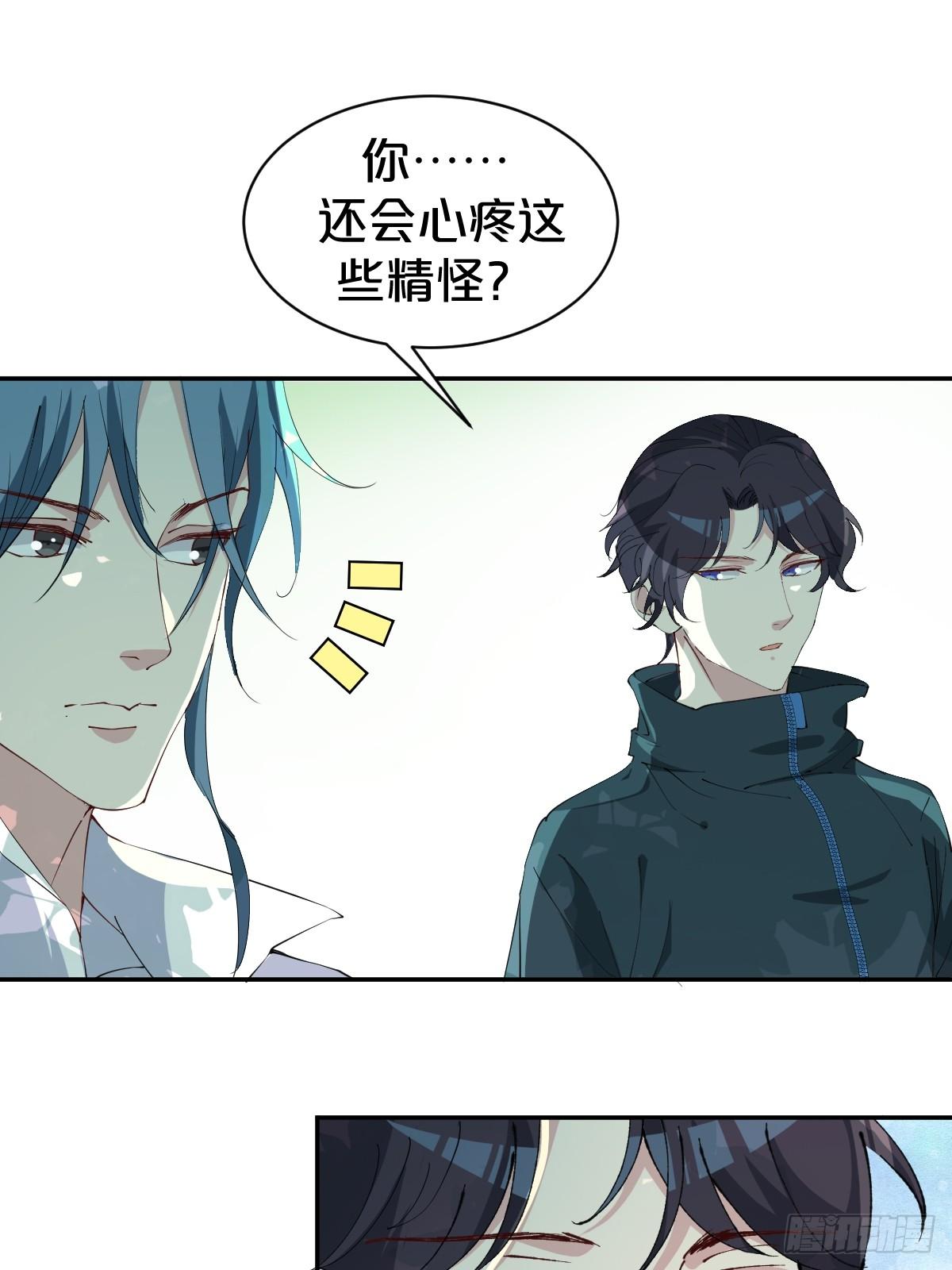 月老不懂爱韩漫全集-第16话-再遇帅道长！无删减无遮挡章节图片 