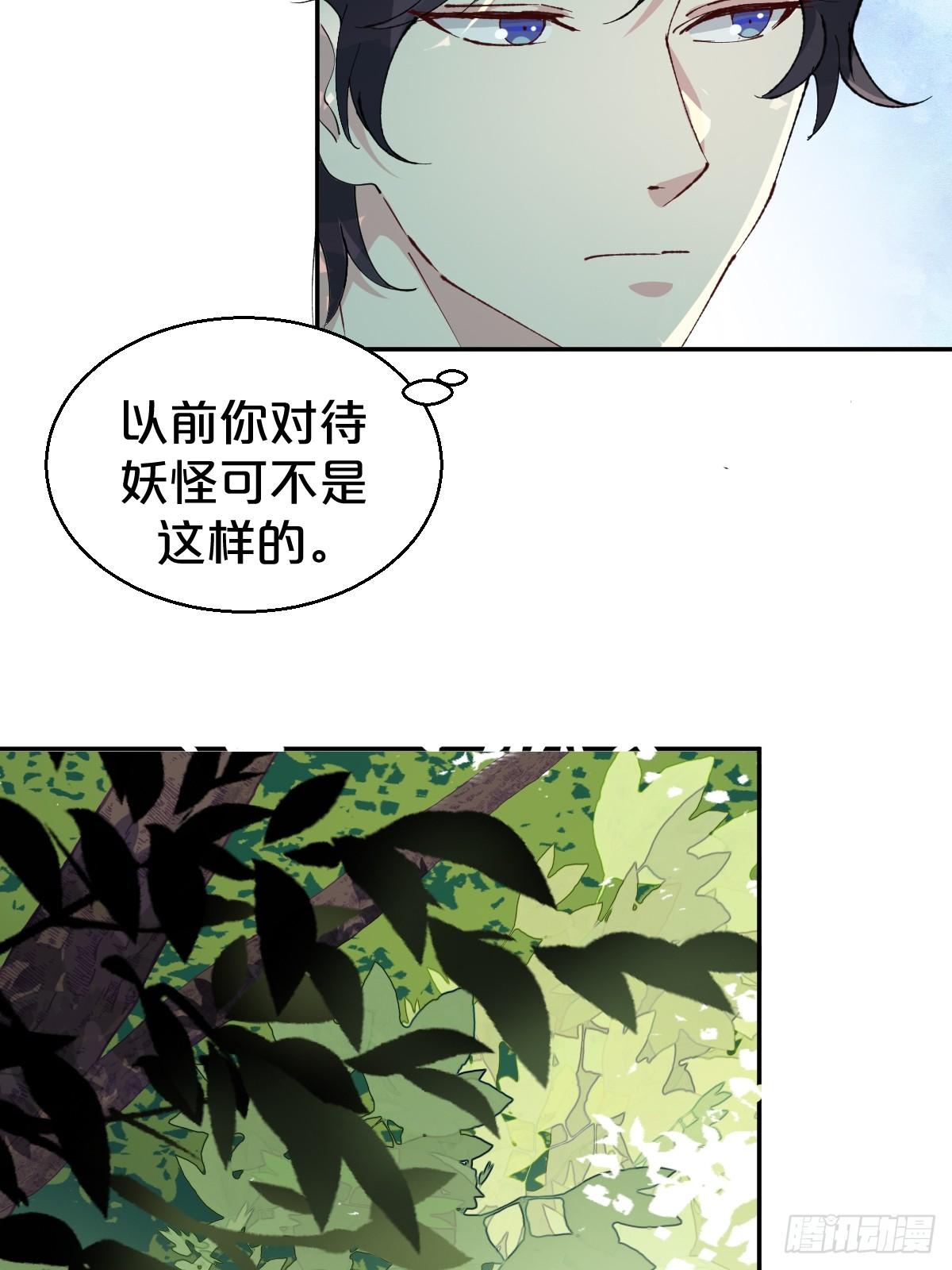 月老不懂爱韩漫全集-第16话-再遇帅道长！无删减无遮挡章节图片 