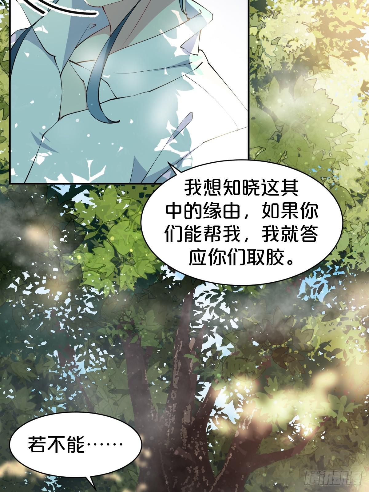 月老不懂爱韩漫全集-第16话-再遇帅道长！无删减无遮挡章节图片 
