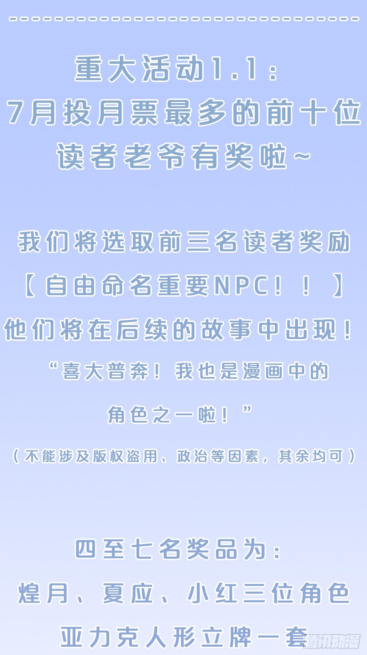 月老不懂爱韩漫全集-第16话-再遇帅道长！无删减无遮挡章节图片 