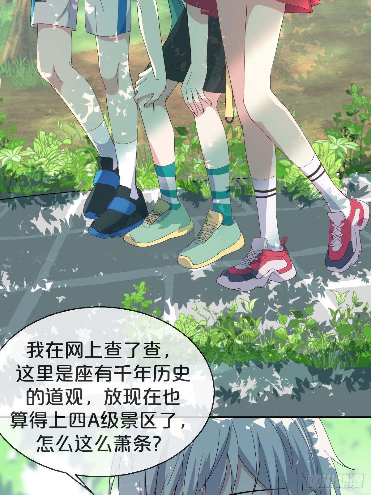 月老不懂爱韩漫全集-第16话-再遇帅道长！无删减无遮挡章节图片 