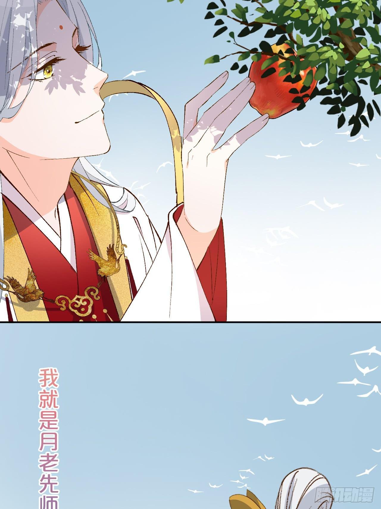月老不懂爱韩漫全集-第1话-给你介绍个对象呗？无删减无遮挡章节图片 