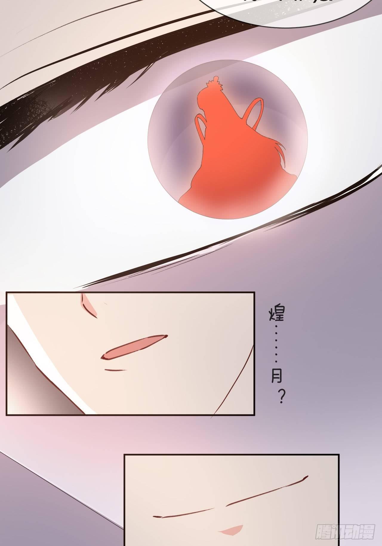 月老不懂爱韩漫全集-第1话-给你介绍个对象呗？无删减无遮挡章节图片 
