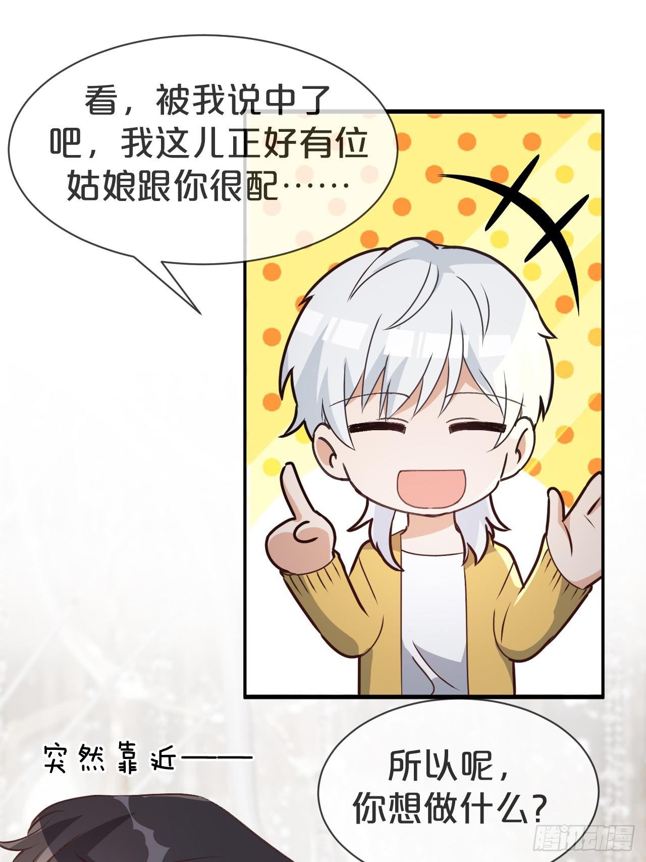 月老不懂爱韩漫全集-第1话-给你介绍个对象呗？无删减无遮挡章节图片 