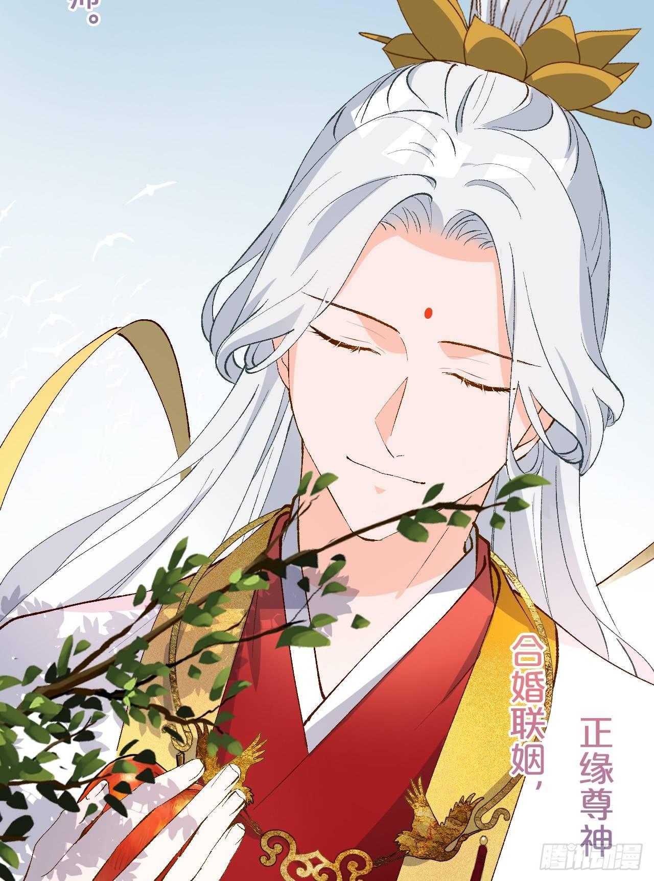月老不懂爱韩漫全集-第1话-给你介绍个对象呗？无删减无遮挡章节图片 