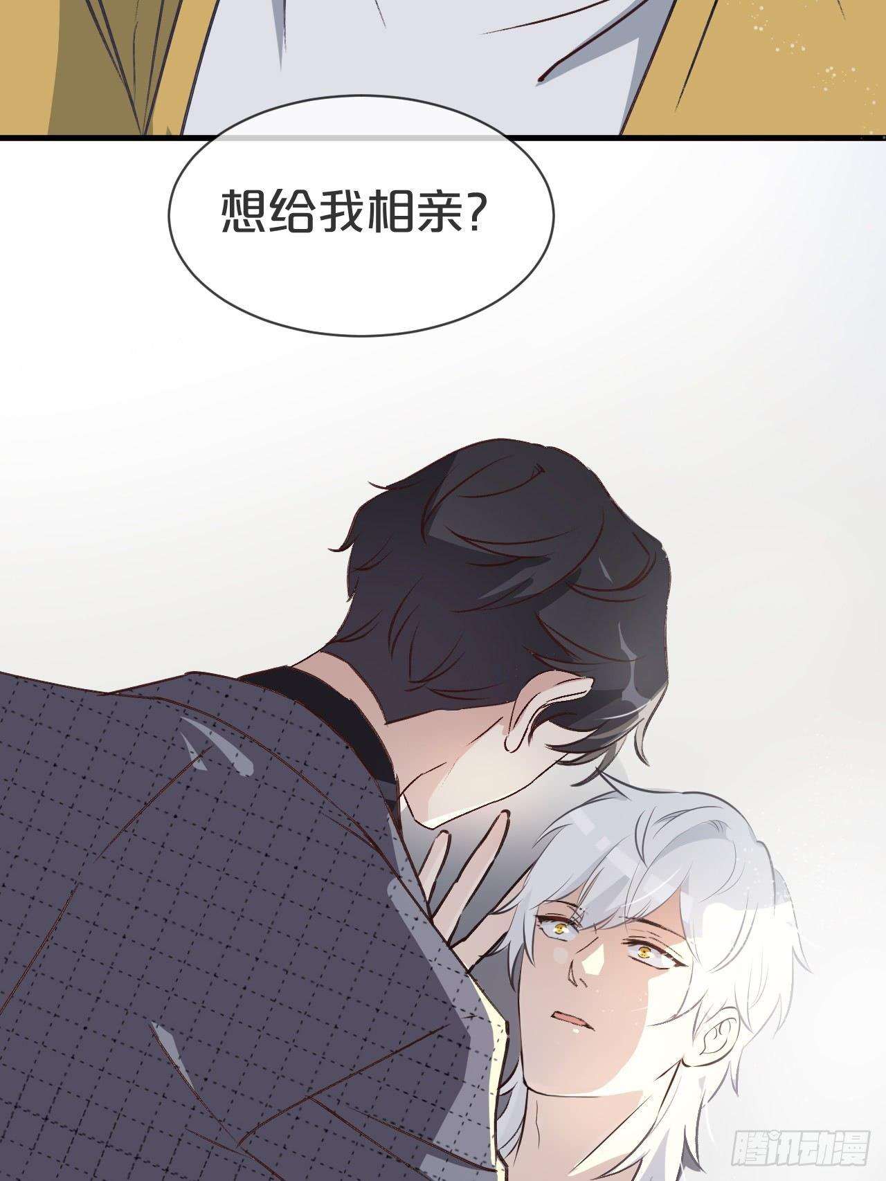 月老不懂爱韩漫全集-第1话-给你介绍个对象呗？无删减无遮挡章节图片 