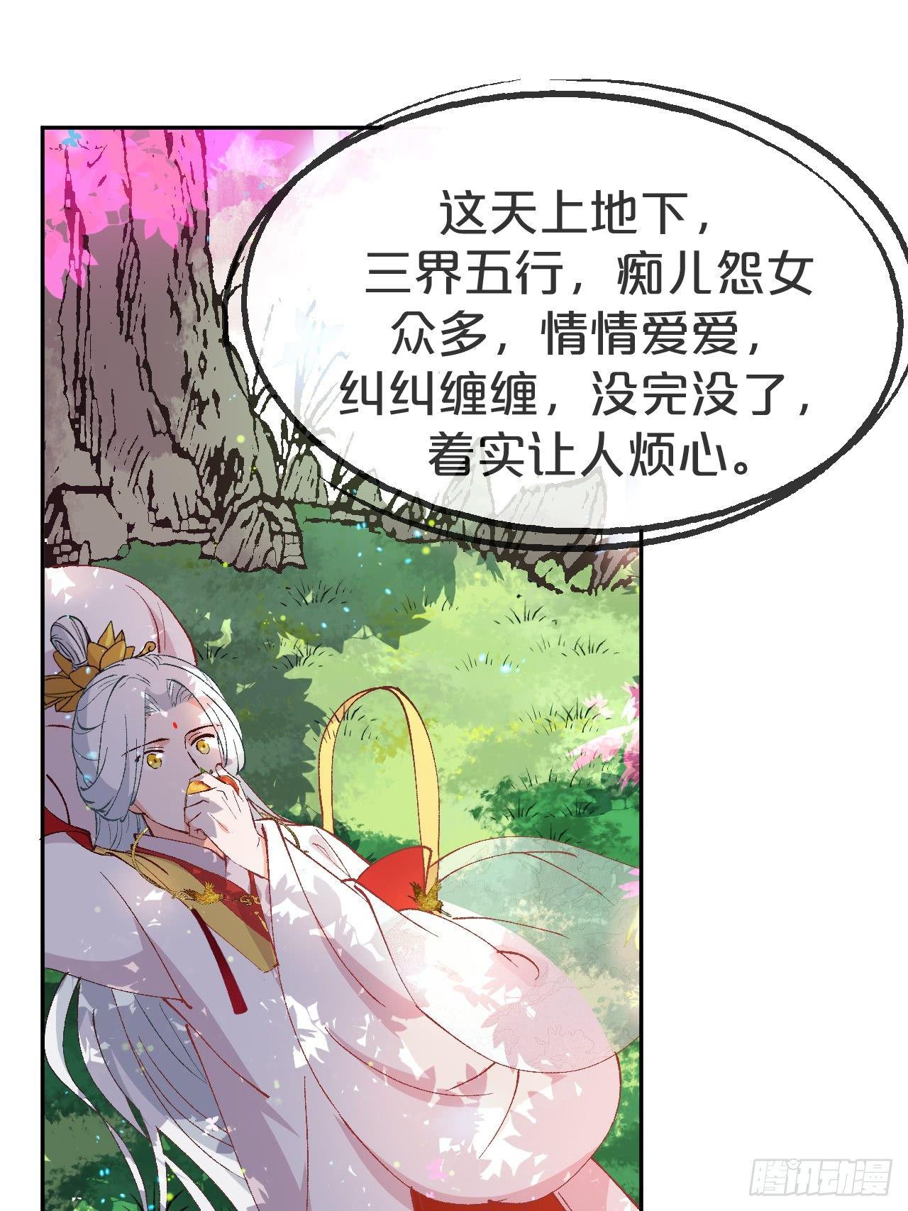 月老不懂爱韩漫全集-第1话-给你介绍个对象呗？无删减无遮挡章节图片 