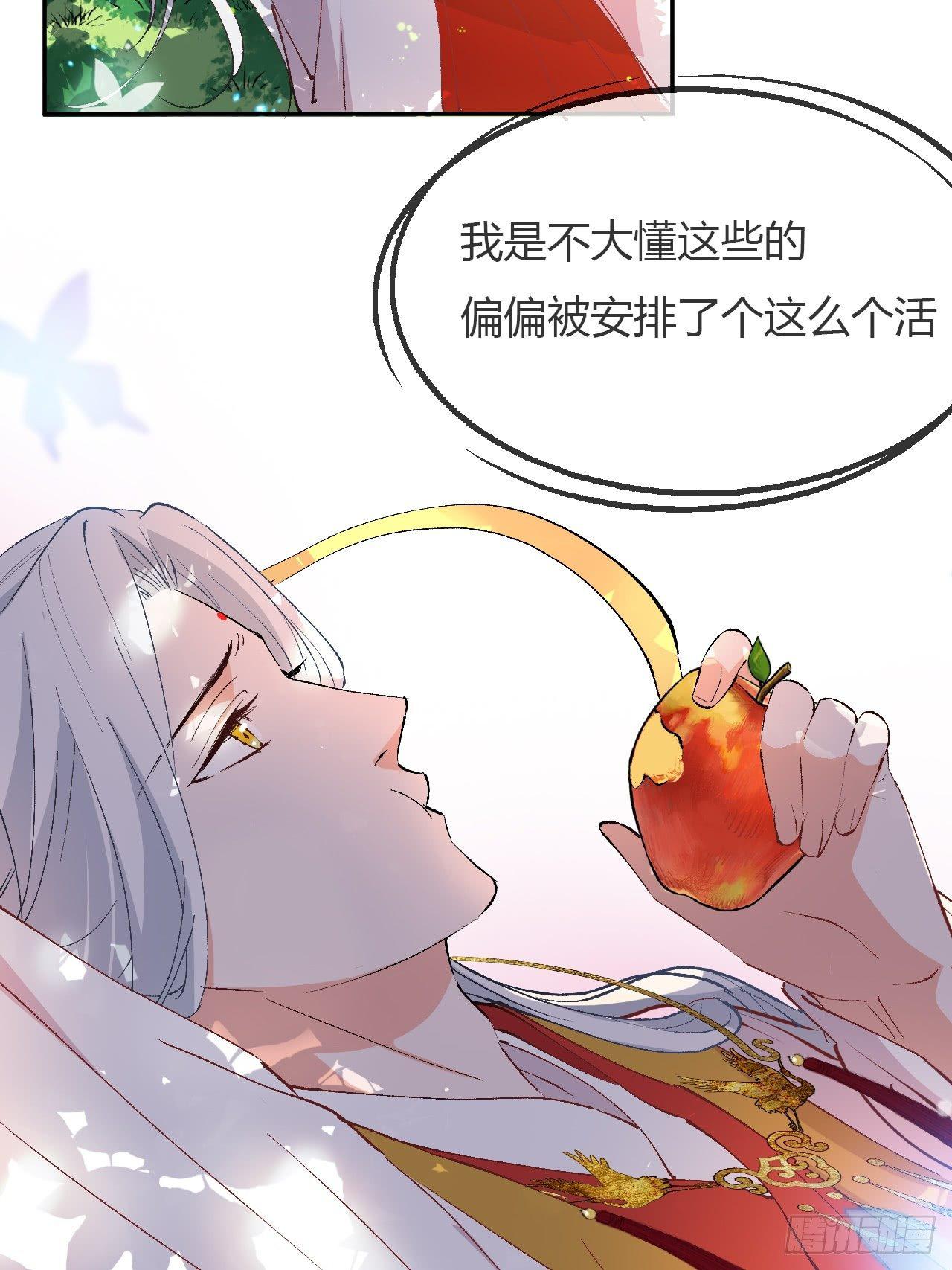 月老不懂爱韩漫全集-第1话-给你介绍个对象呗？无删减无遮挡章节图片 