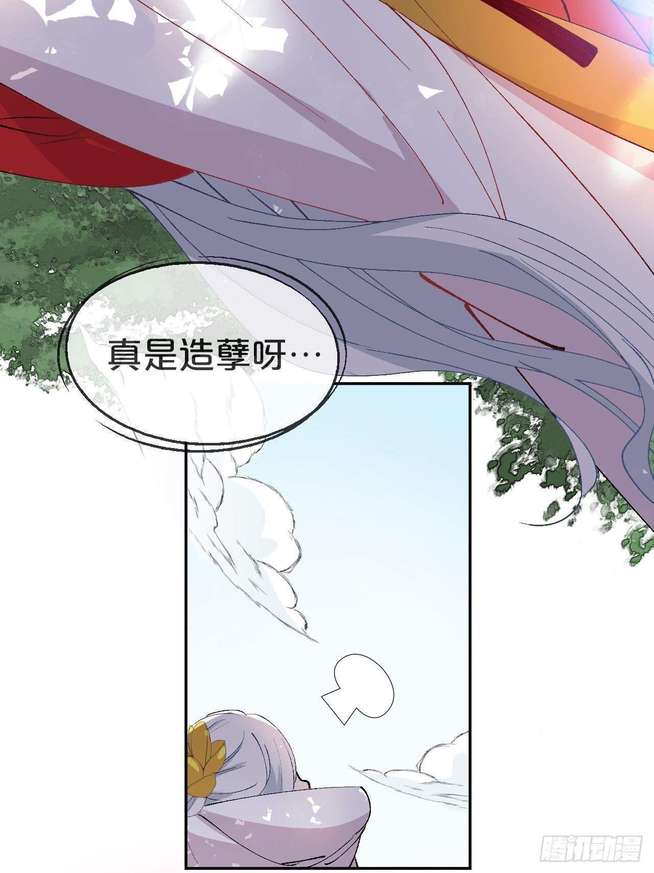 月老不懂爱韩漫全集-第1话-给你介绍个对象呗？无删减无遮挡章节图片 