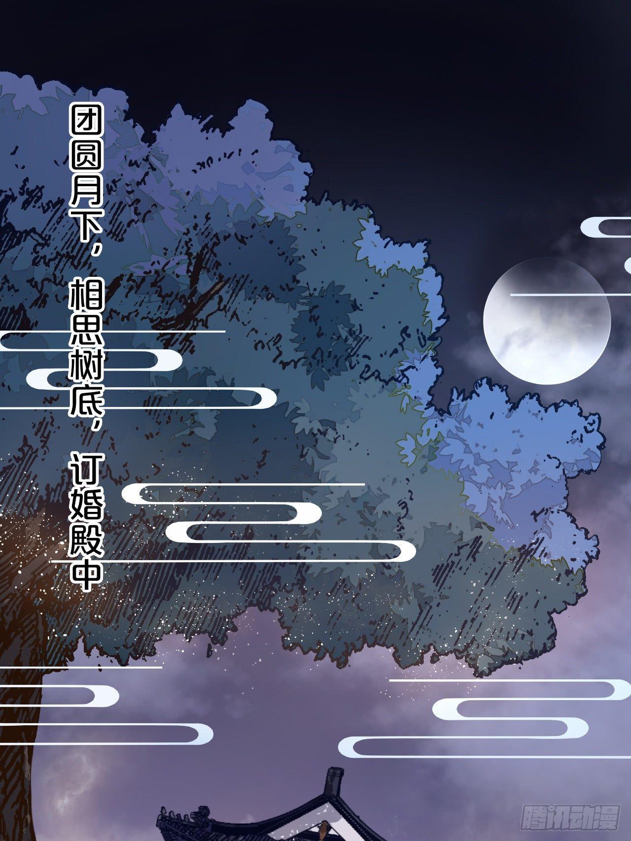 月老不懂爱韩漫全集-第1话-给你介绍个对象呗？无删减无遮挡章节图片 