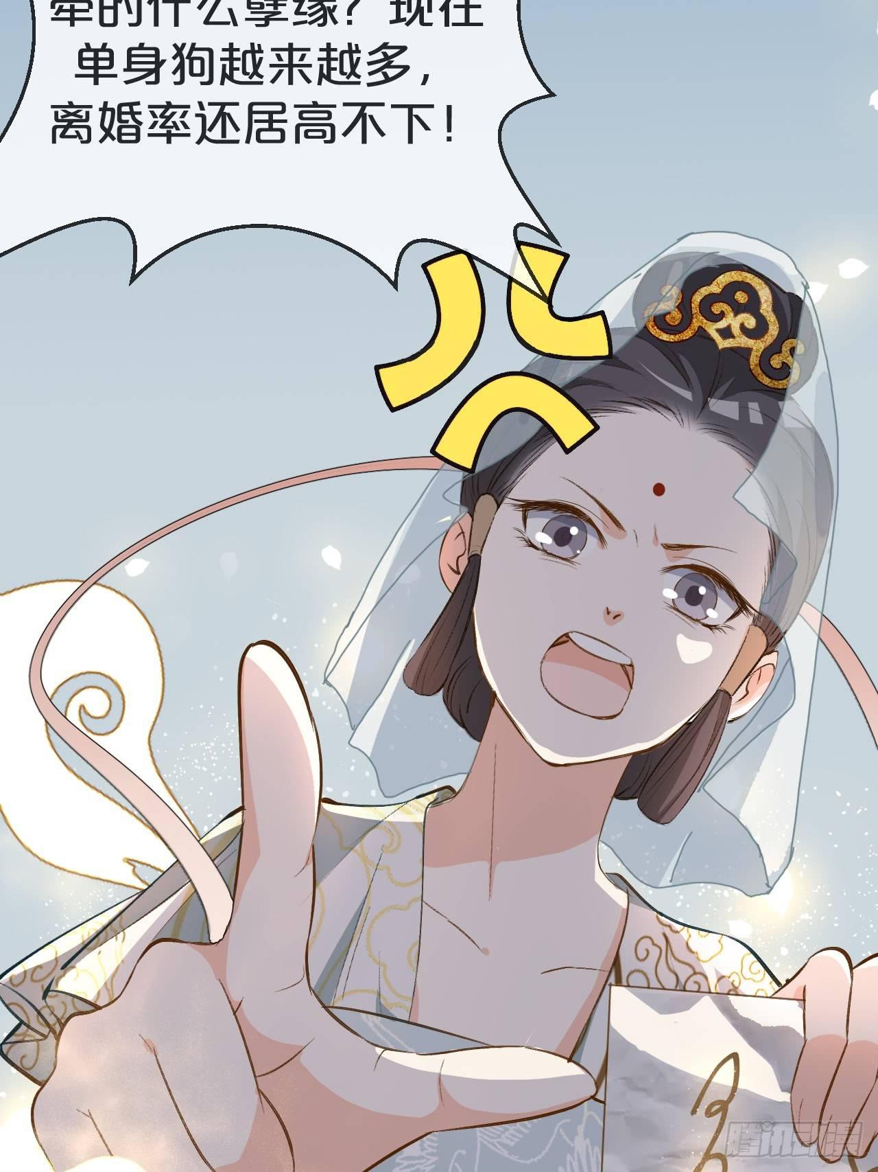 月老不懂爱韩漫全集-第1话-给你介绍个对象呗？无删减无遮挡章节图片 