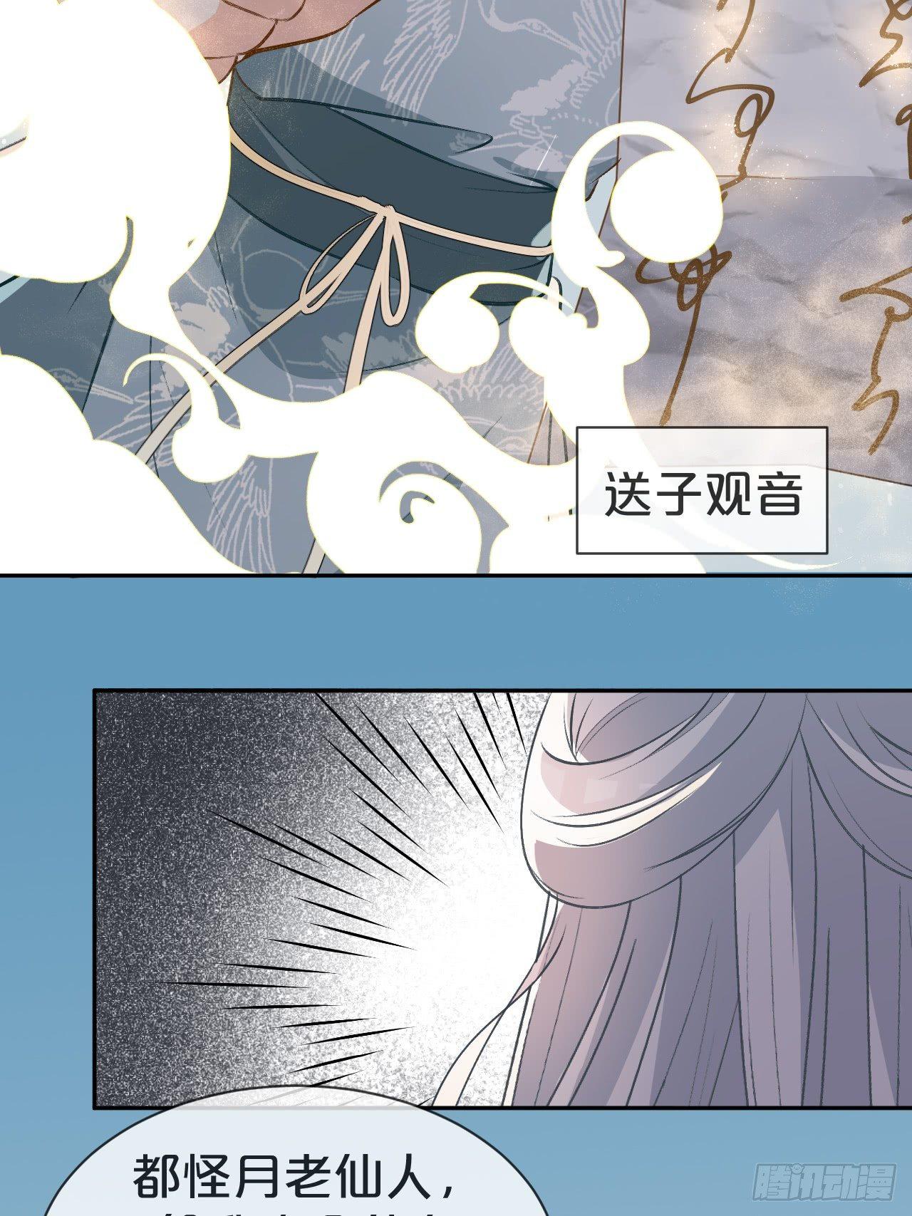 月老不懂爱韩漫全集-第1话-给你介绍个对象呗？无删减无遮挡章节图片 