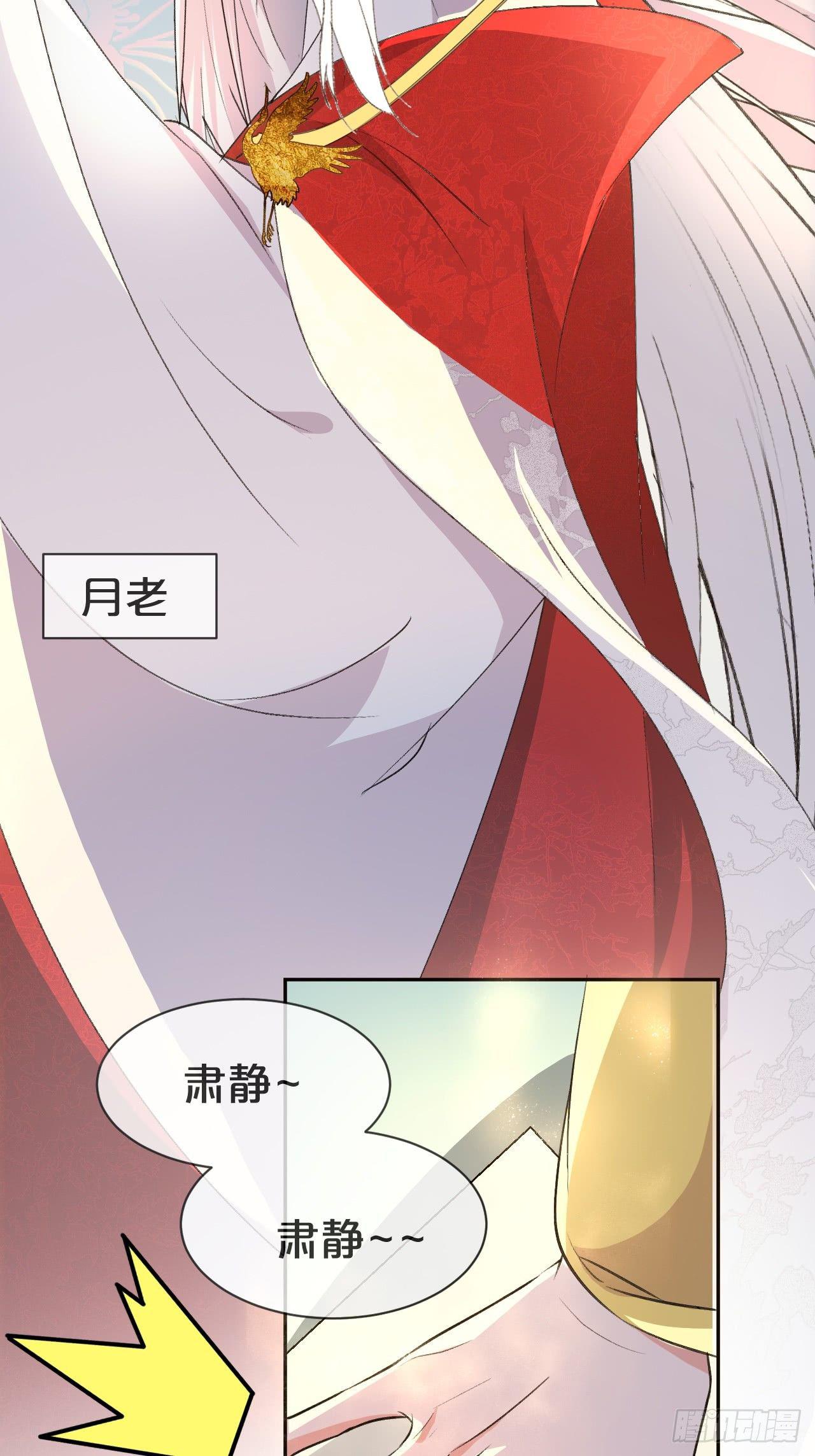 月老不懂爱韩漫全集-第1话-给你介绍个对象呗？无删减无遮挡章节图片 