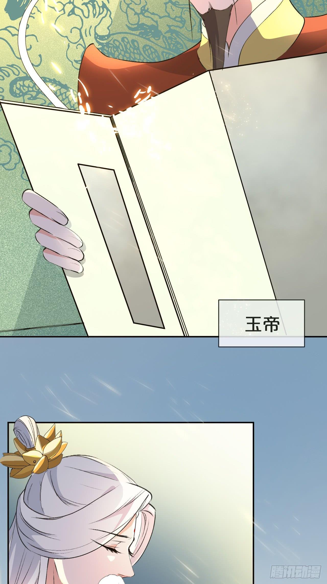 月老不懂爱韩漫全集-第1话-给你介绍个对象呗？无删减无遮挡章节图片 