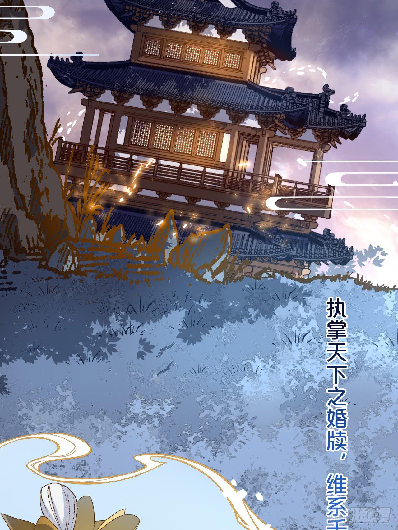 月老不懂爱韩漫全集-第1话-给你介绍个对象呗？无删减无遮挡章节图片 