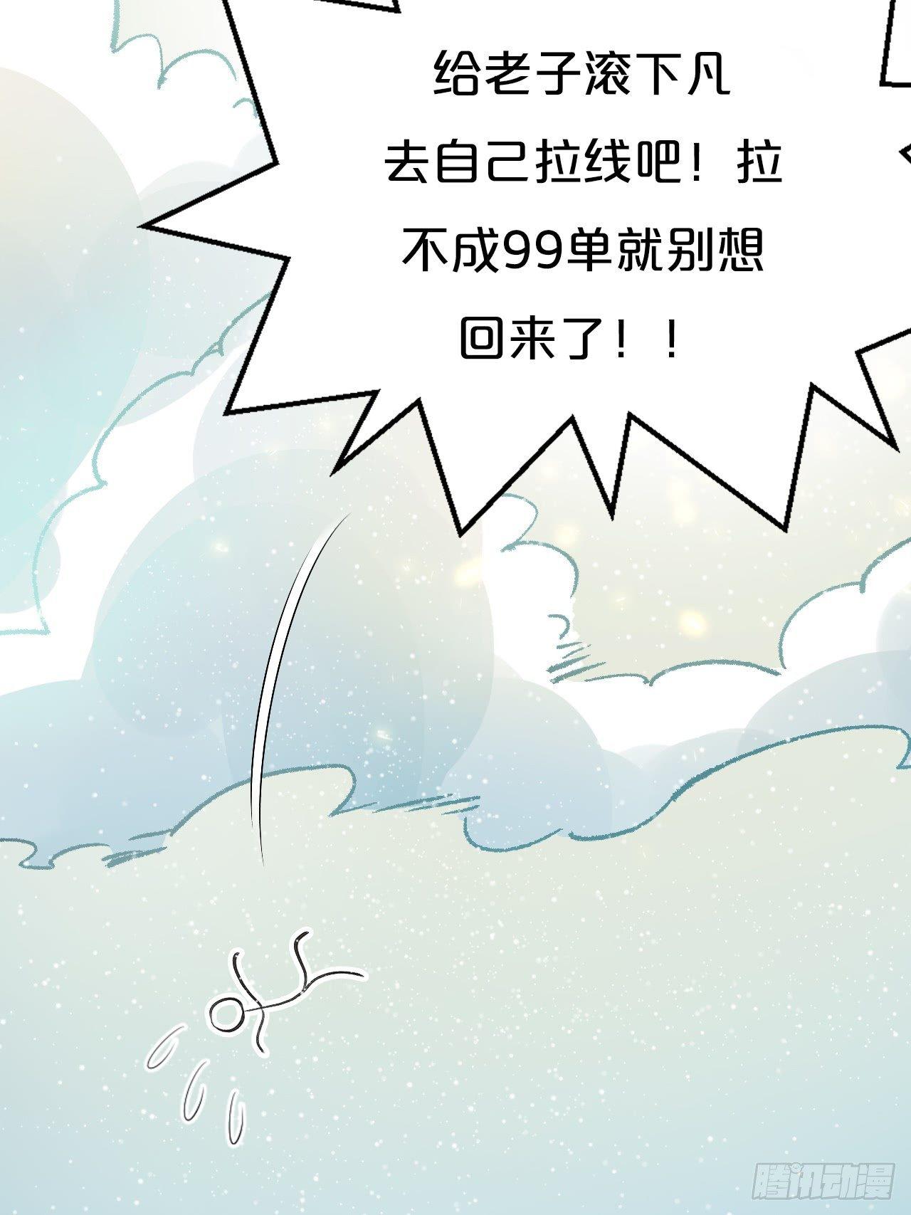 月老不懂爱韩漫全集-第1话-给你介绍个对象呗？无删减无遮挡章节图片 