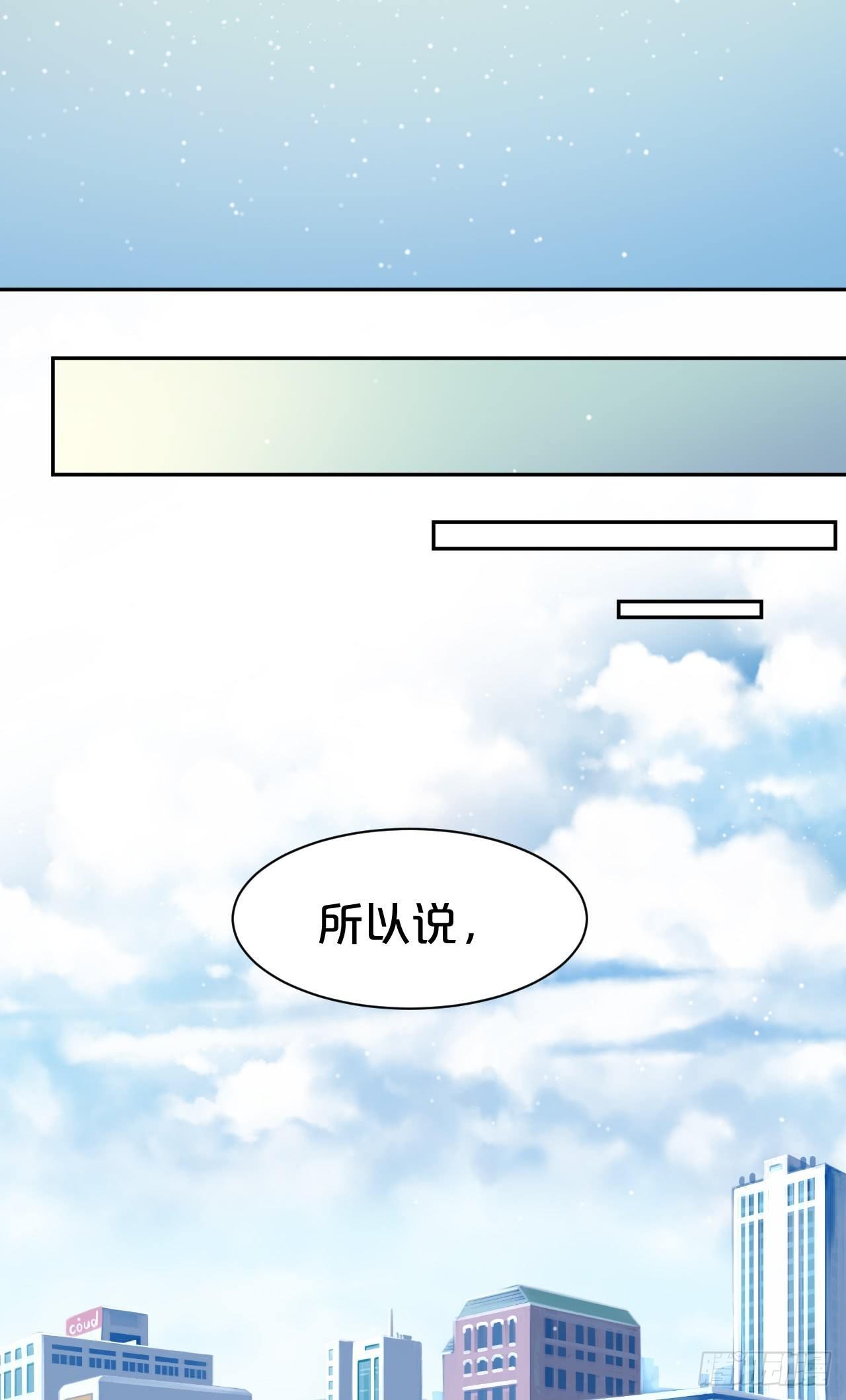 月老不懂爱韩漫全集-第1话-给你介绍个对象呗？无删减无遮挡章节图片 