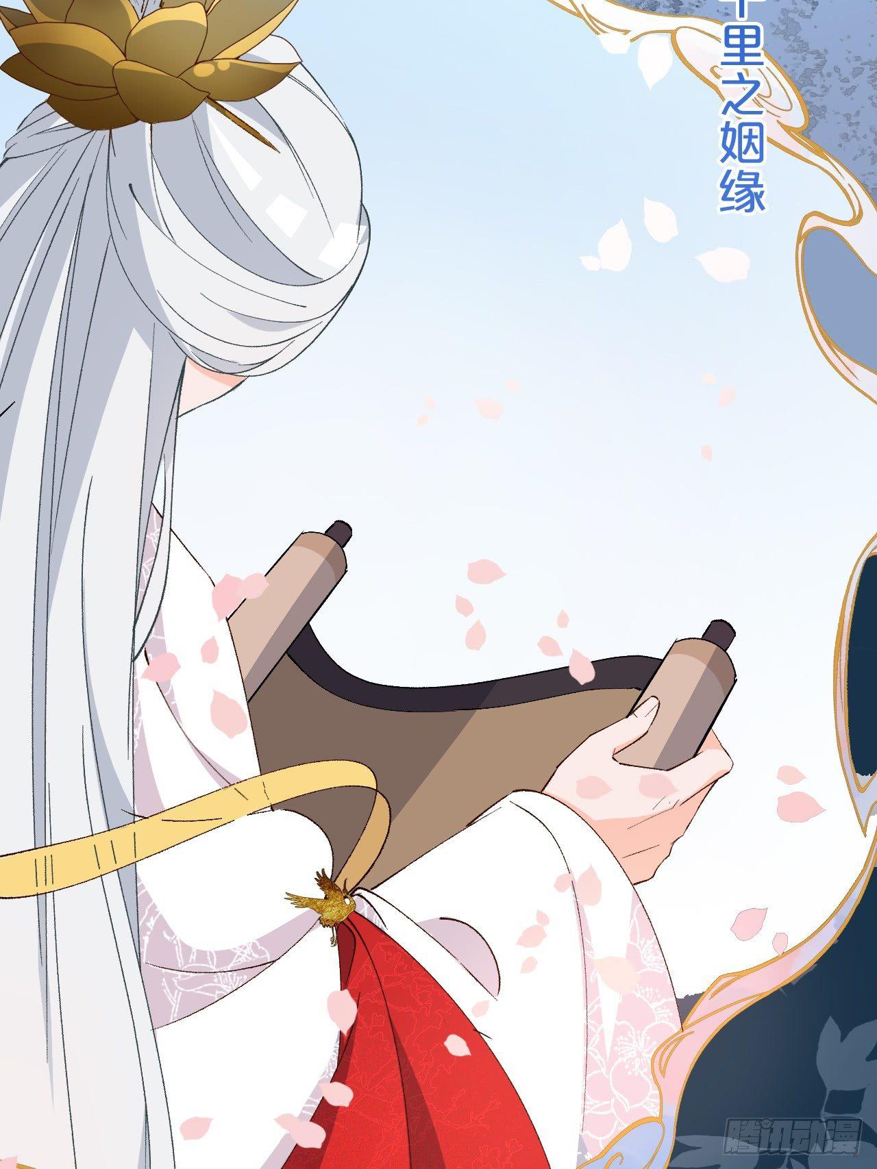 月老不懂爱韩漫全集-第1话-给你介绍个对象呗？无删减无遮挡章节图片 