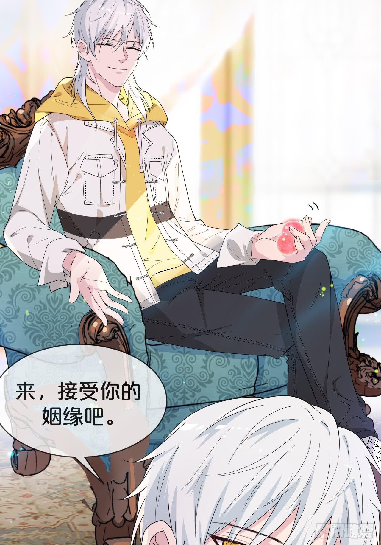 月老不懂爱韩漫全集-第1话-给你介绍个对象呗？无删减无遮挡章节图片 