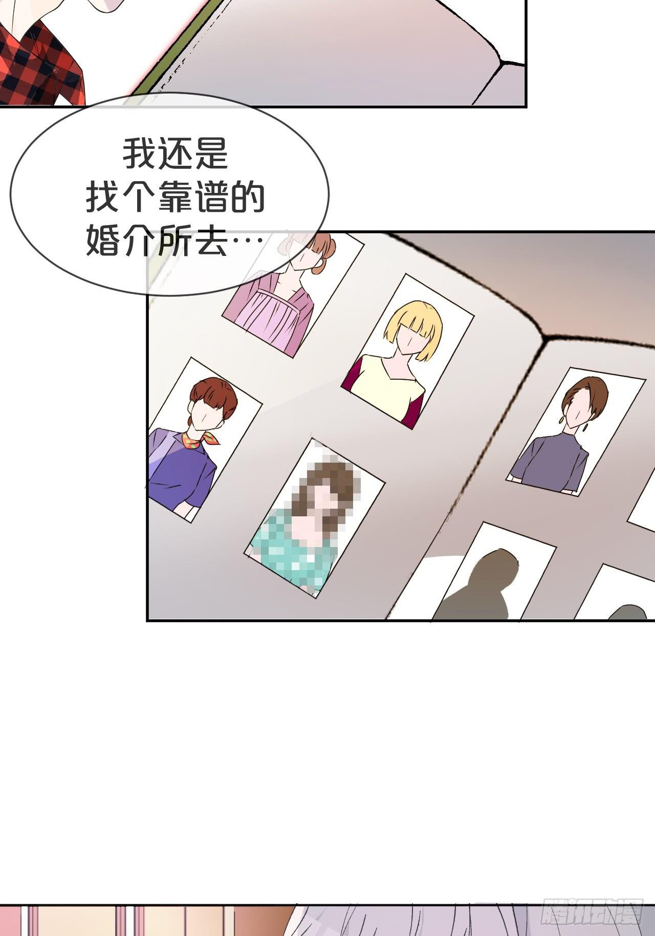 月老不懂爱韩漫全集-第1话-给你介绍个对象呗？无删减无遮挡章节图片 