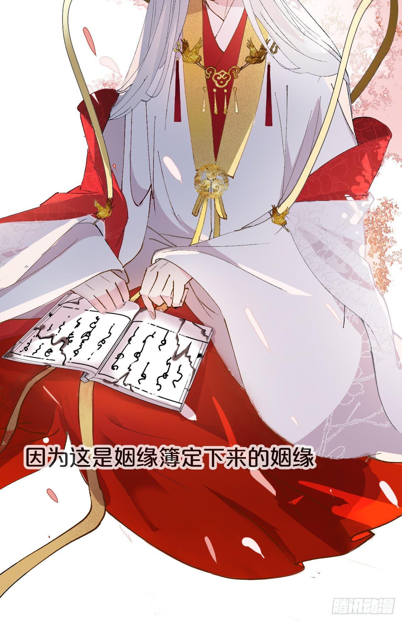月老不懂爱韩漫全集-第1话-给你介绍个对象呗？无删减无遮挡章节图片 