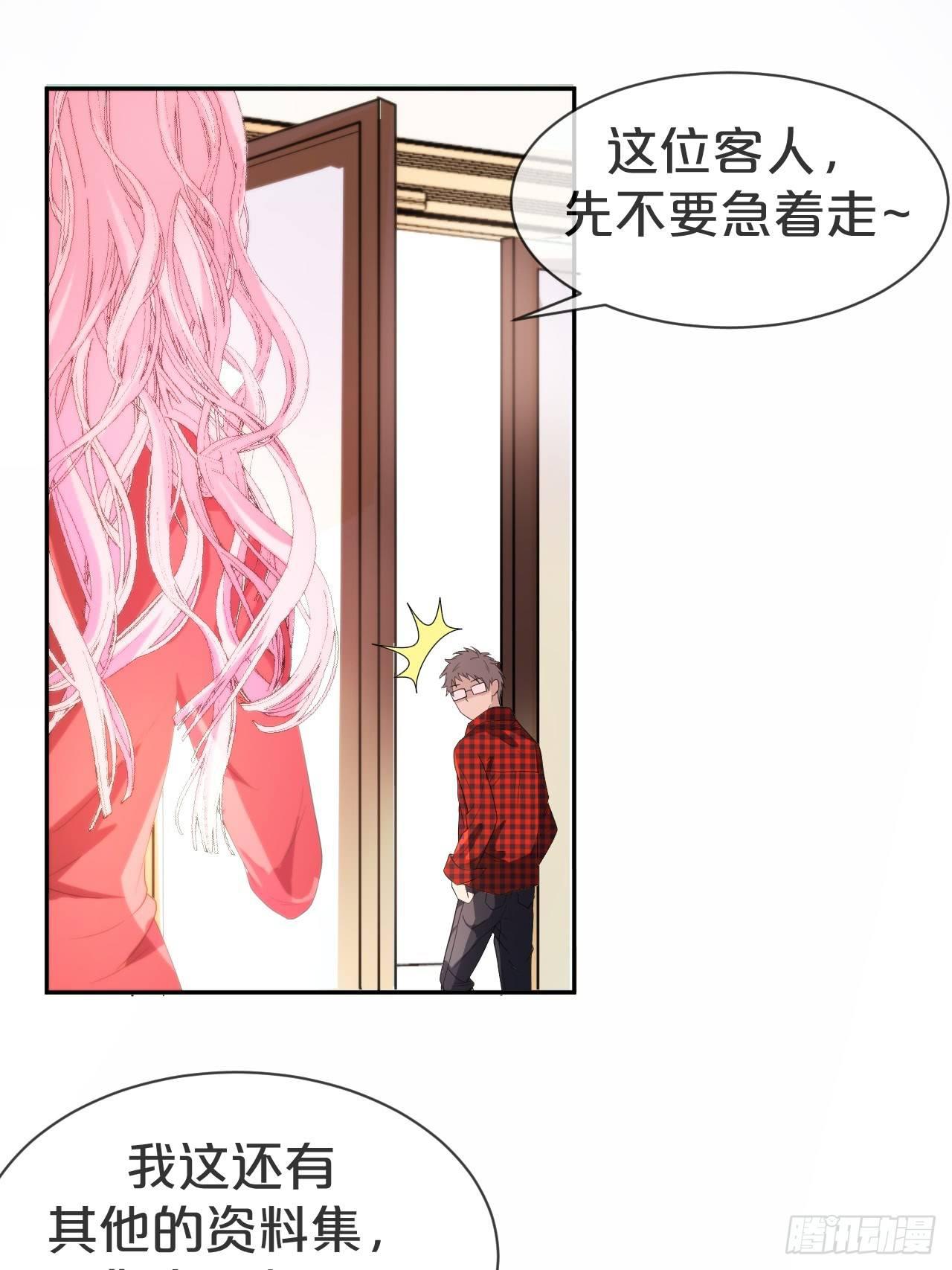 月老不懂爱韩漫全集-第1话-给你介绍个对象呗？无删减无遮挡章节图片 